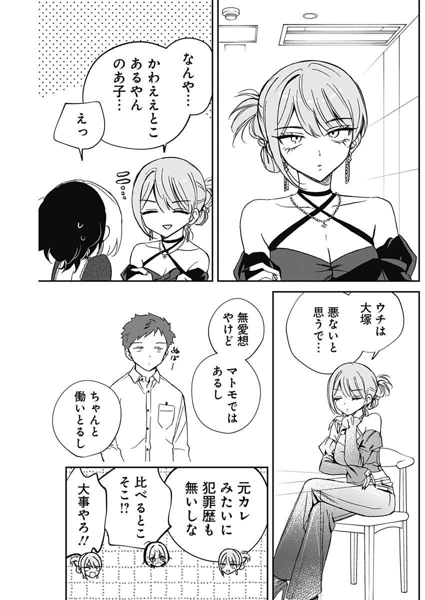 NOA-SENPAI WA TOMODACHI. - raw - Chapter 82 - https://jpdd.ccdd.to/JPDD/08060905/jkk2dyxisnp.jpg