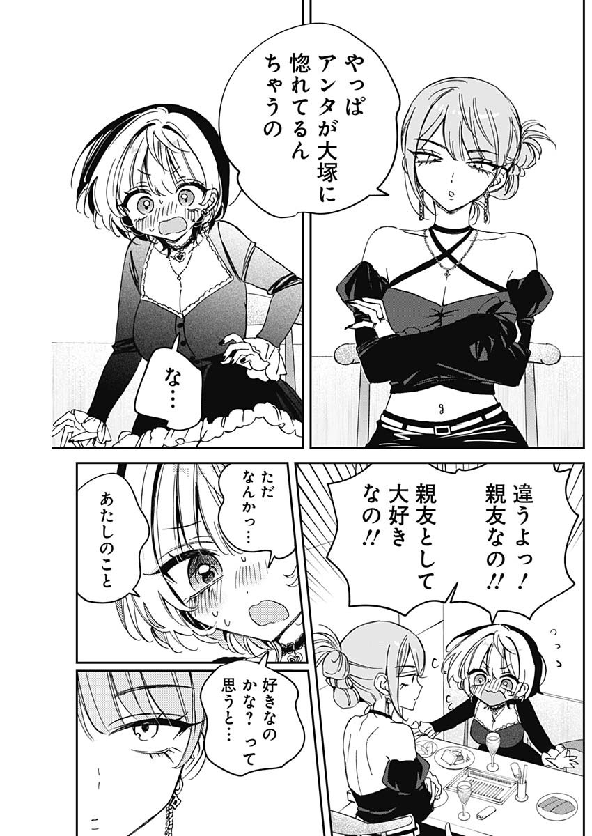 NOA-SENPAI WA TOMODACHI. - raw - Chapter 82 - https://jpdd.ccdd.to/JPDD/08060905/lfbp3h4zkeo.jpg