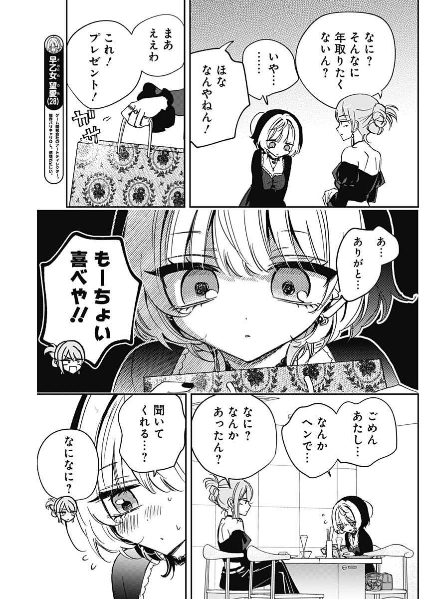 NOA-SENPAI WA TOMODACHI. - raw - Chapter 82 - https://jpdd.ccdd.to/JPDD/08060905/oxwvlhw3zu0.jpg