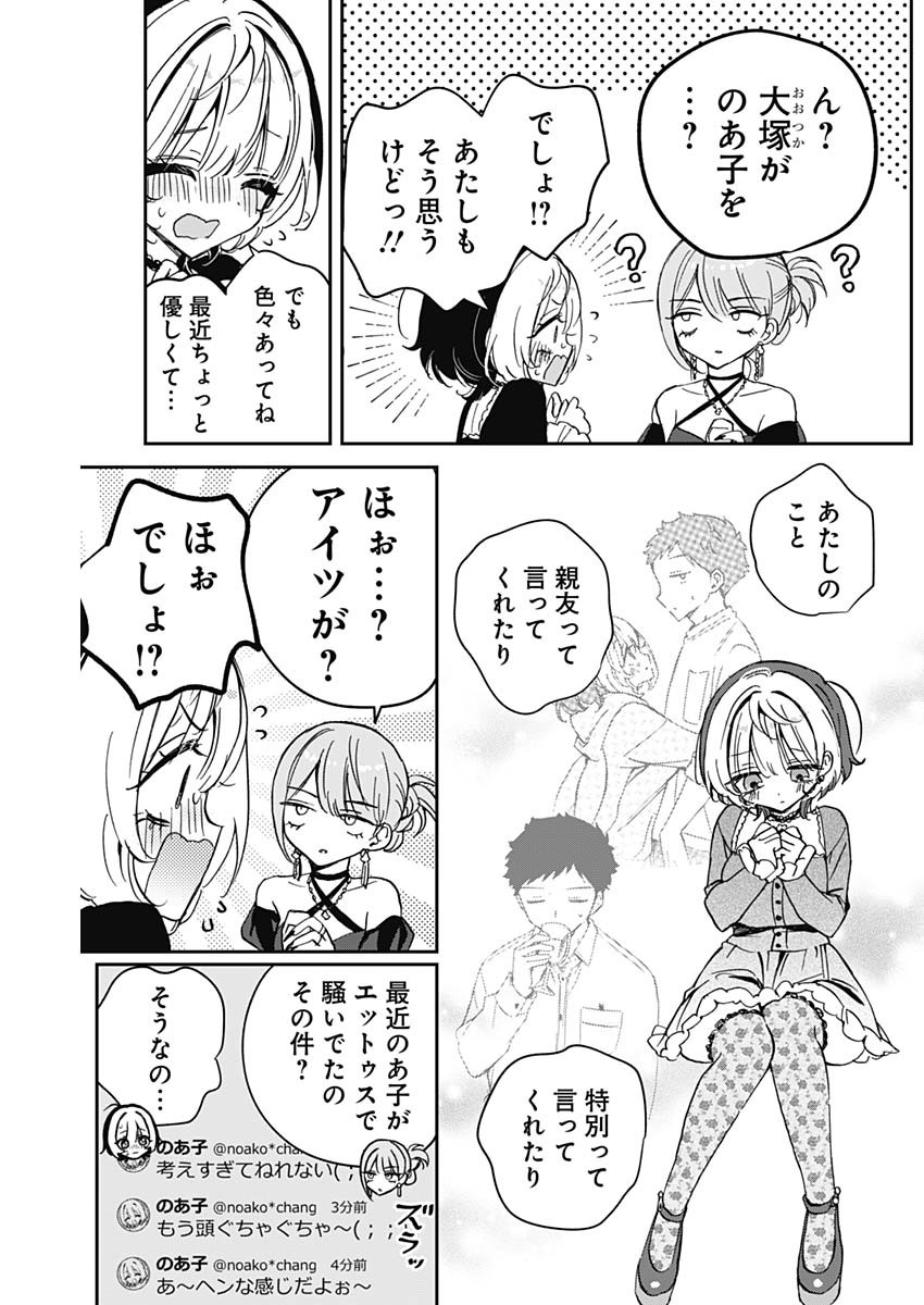 NOA-SENPAI WA TOMODACHI. - raw - Chapter 82 - https://jpdd.ccdd.to/JPDD/08060905/sfhc34g3ulp.jpg