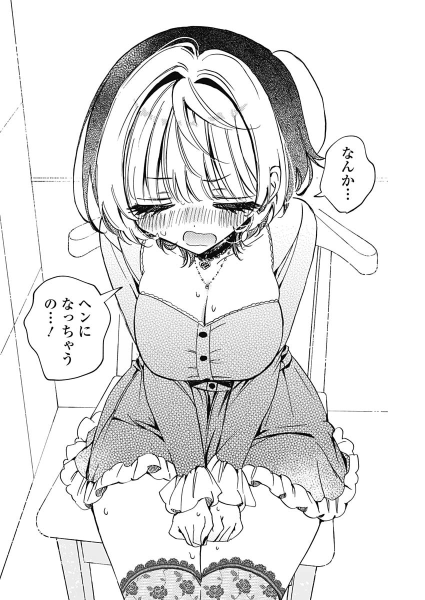 NOA-SENPAI WA TOMODACHI. - raw - Chapter 82 - https://jpdd.ccdd.to/JPDD/08060905/u4unxher3bi.jpg