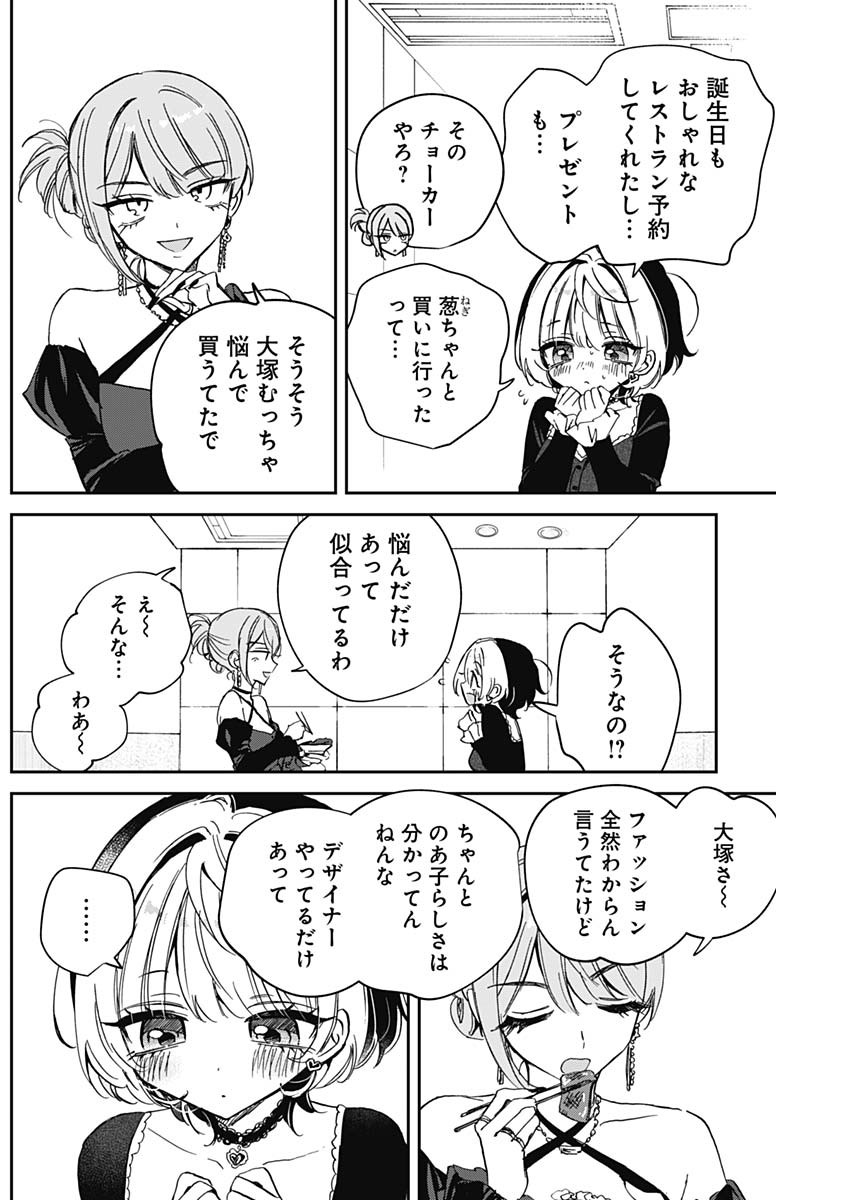 NOA-SENPAI WA TOMODACHI. - raw - Chapter 82 - https://jpdd.ccdd.to/JPDD/08060905/wx2a201nnq3.jpg