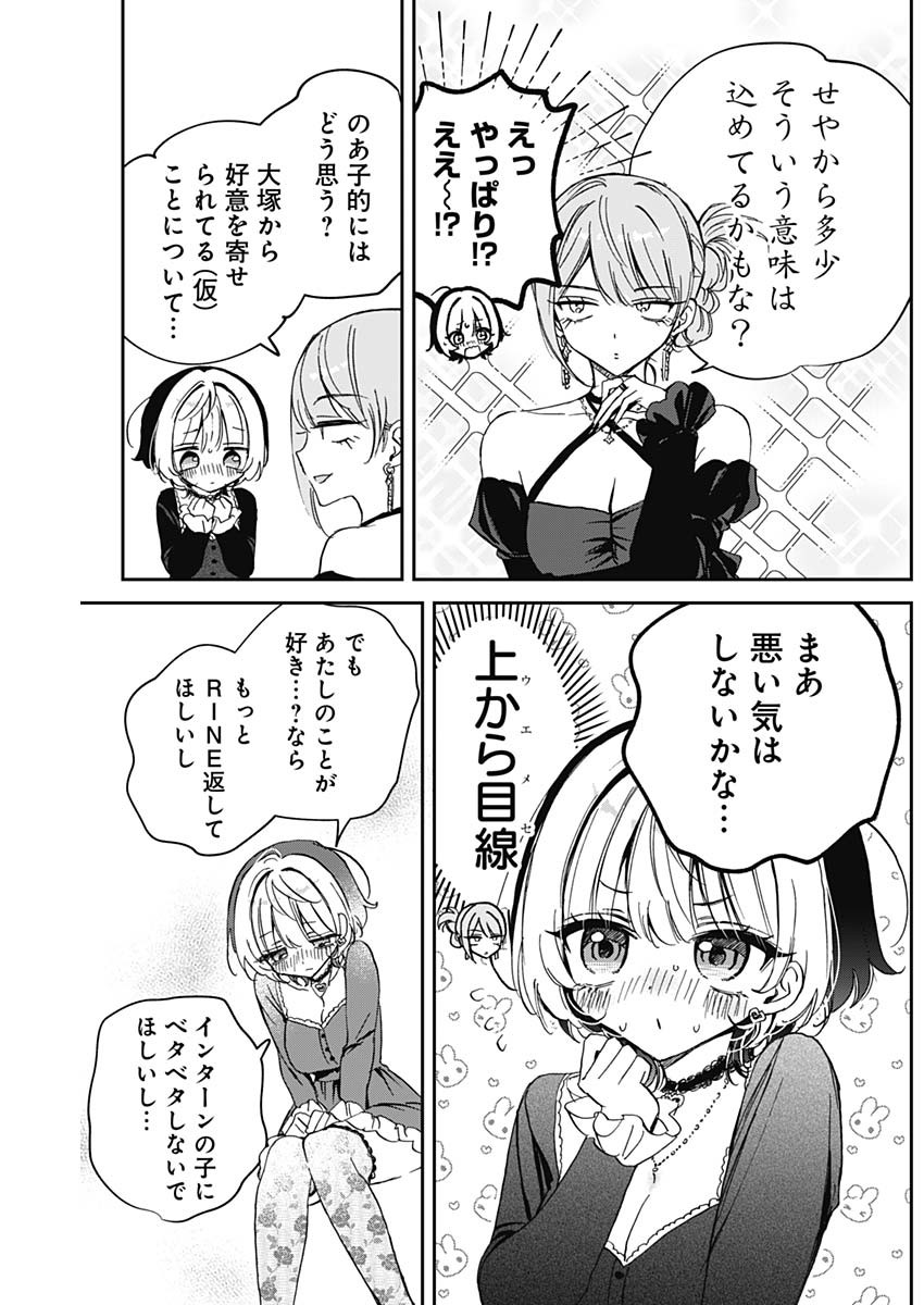 NOA-SENPAI WA TOMODACHI. - raw - Chapter 82 - https://jpdd.ccdd.to/JPDD/08060905/z2leom35q4m.jpg
