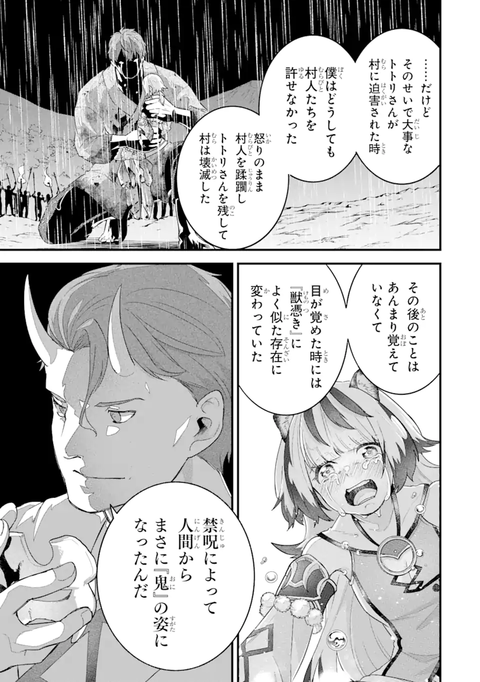 EIYUU TO KENJA NO TENSEI KON - raw - Chapter 27.3 - https://jpdd.ccdd.to/JPDD/08061006/1kaamkfar02.webp