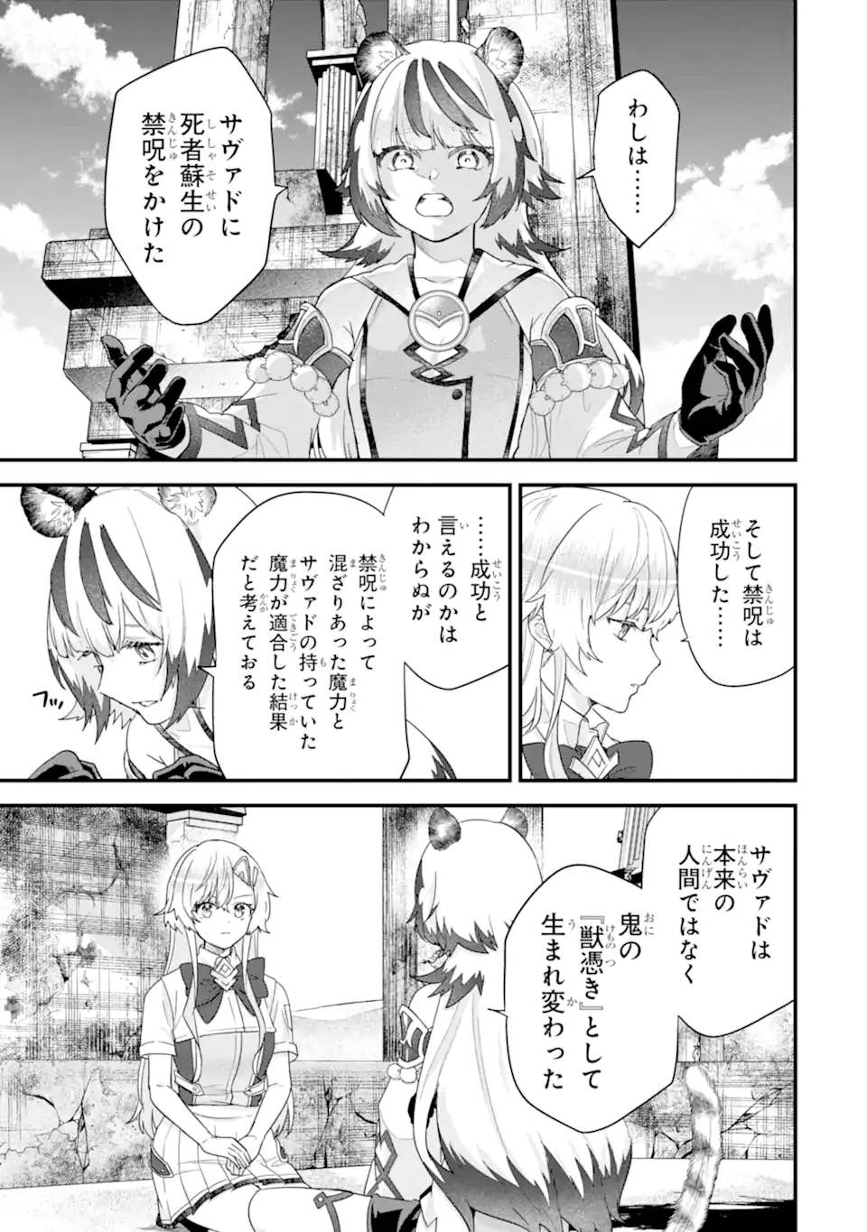 EIYUU TO KENJA NO TENSEI KON - raw - Chapter 27.3 - https://jpdd.ccdd.to/JPDD/08061006/3kq0mplejic.webp