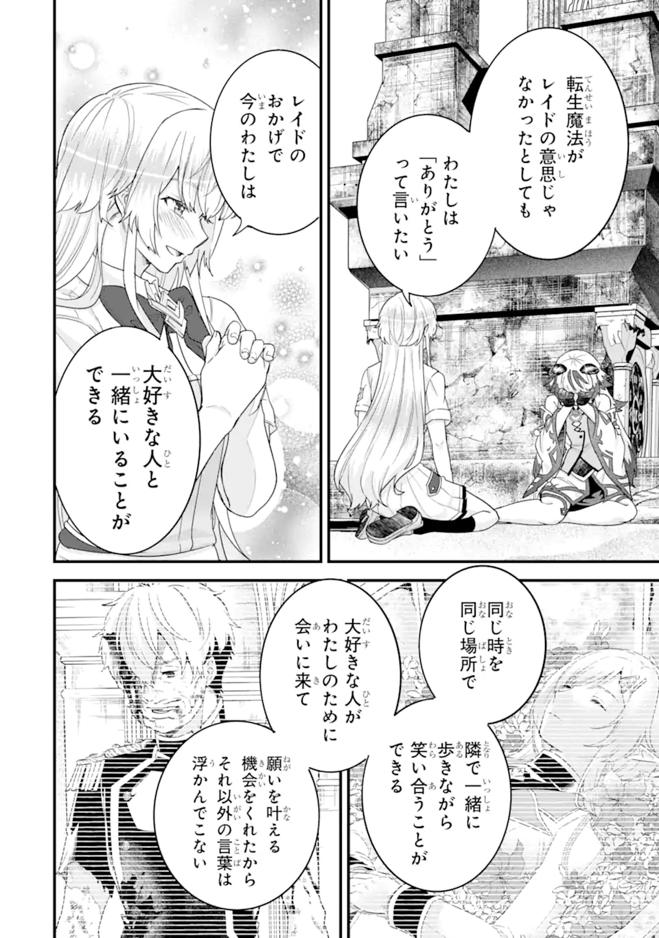 EIYUU TO KENJA NO TENSEI KON - raw - Chapter 27.3 - https://jpdd.ccdd.to/JPDD/08061006/kfdvf43vb1o.webp