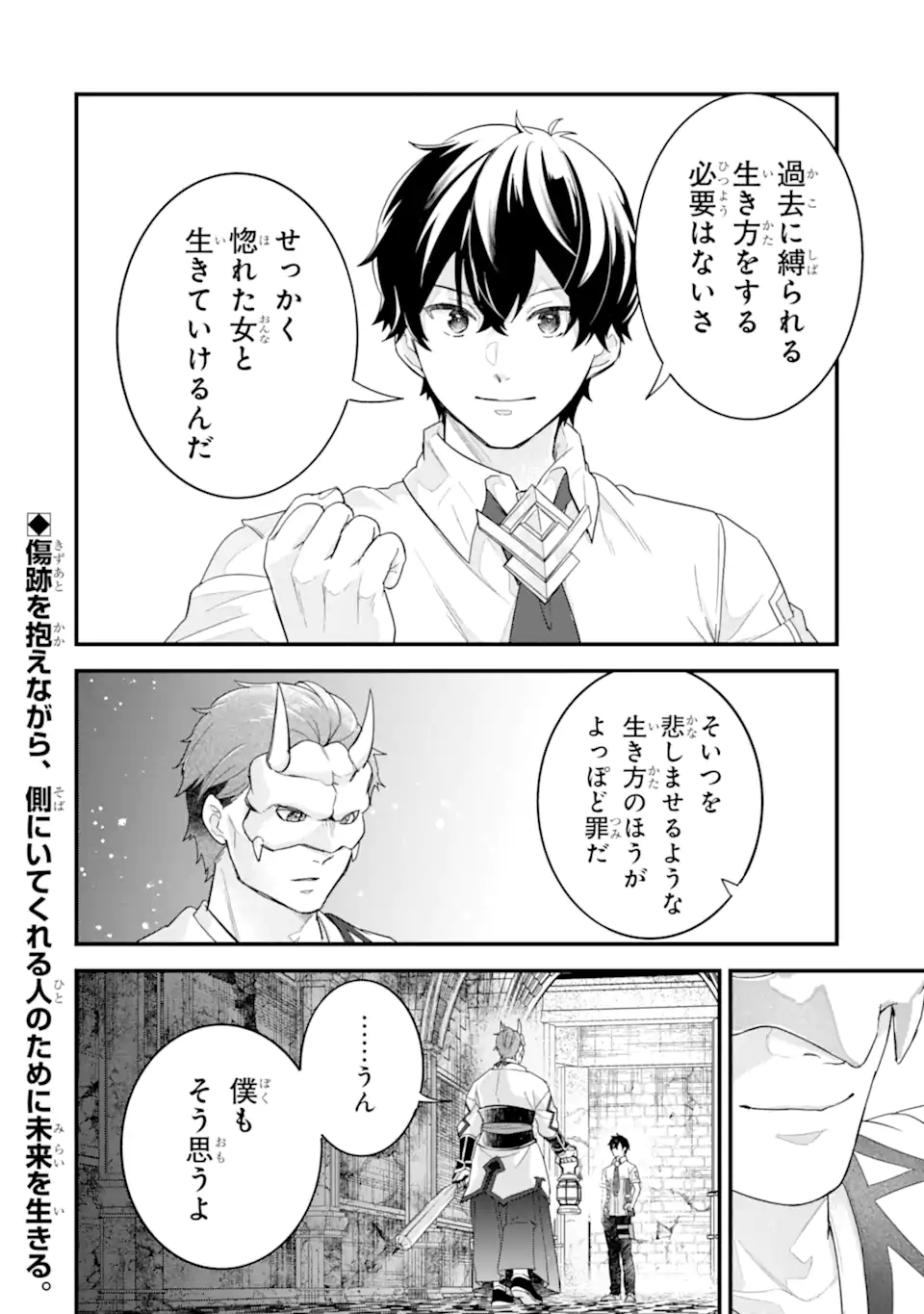 EIYUU TO KENJA NO TENSEI KON - raw - Chapter 27.3 - https://jpdd.ccdd.to/JPDD/08061006/ko0zb4jzazw.webp