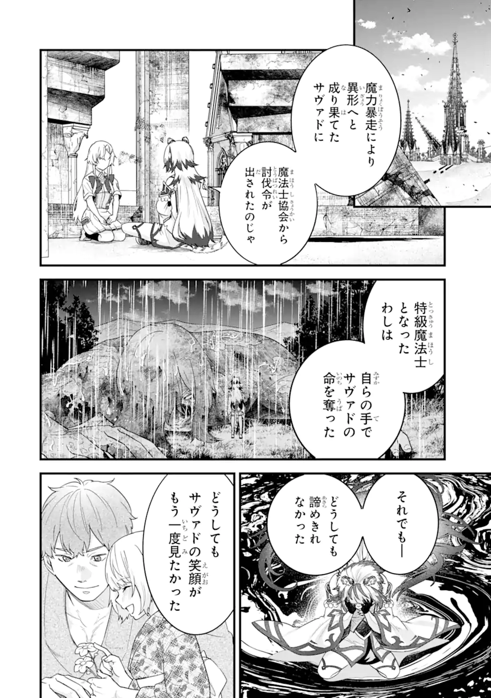 EIYUU TO KENJA NO TENSEI KON - raw - Chapter 27.3 - https://jpdd.ccdd.to/JPDD/08061006/rfkdyutbxzk.webp