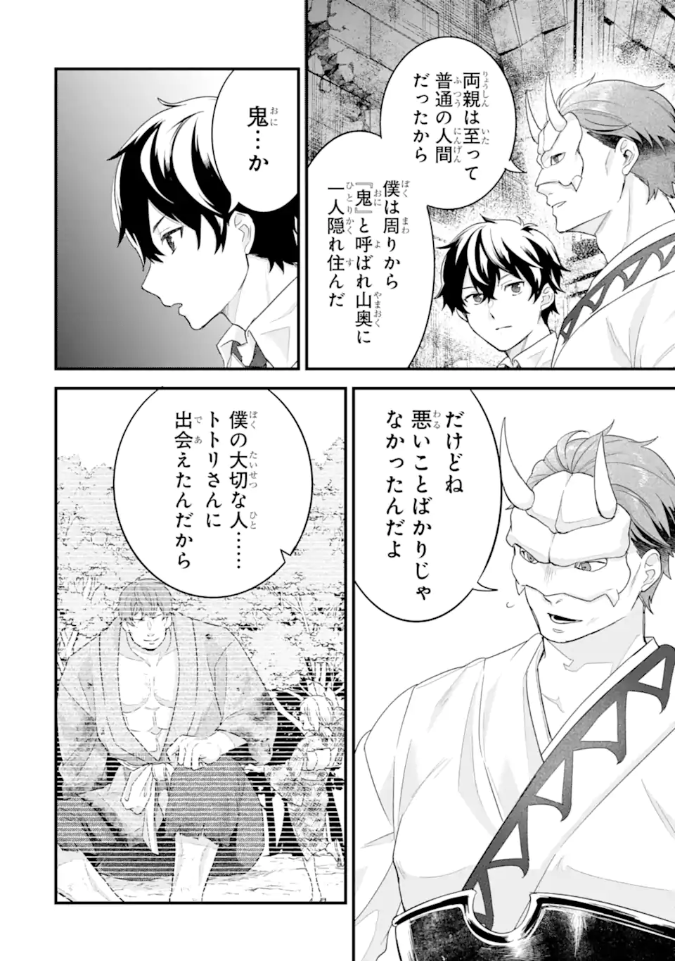 EIYUU TO KENJA NO TENSEI KON - raw - Chapter 27.3 - https://jpdd.ccdd.to/JPDD/08061006/rjyh4qyvknx.webp