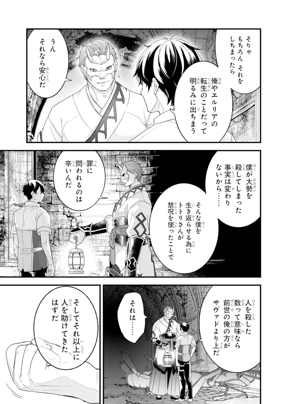 EIYUU TO KENJA NO TENSEI KON - raw - Chapter 27.3 - https://jpdd.ccdd.to/JPDD/08061006/ronk0rt4txb.webp