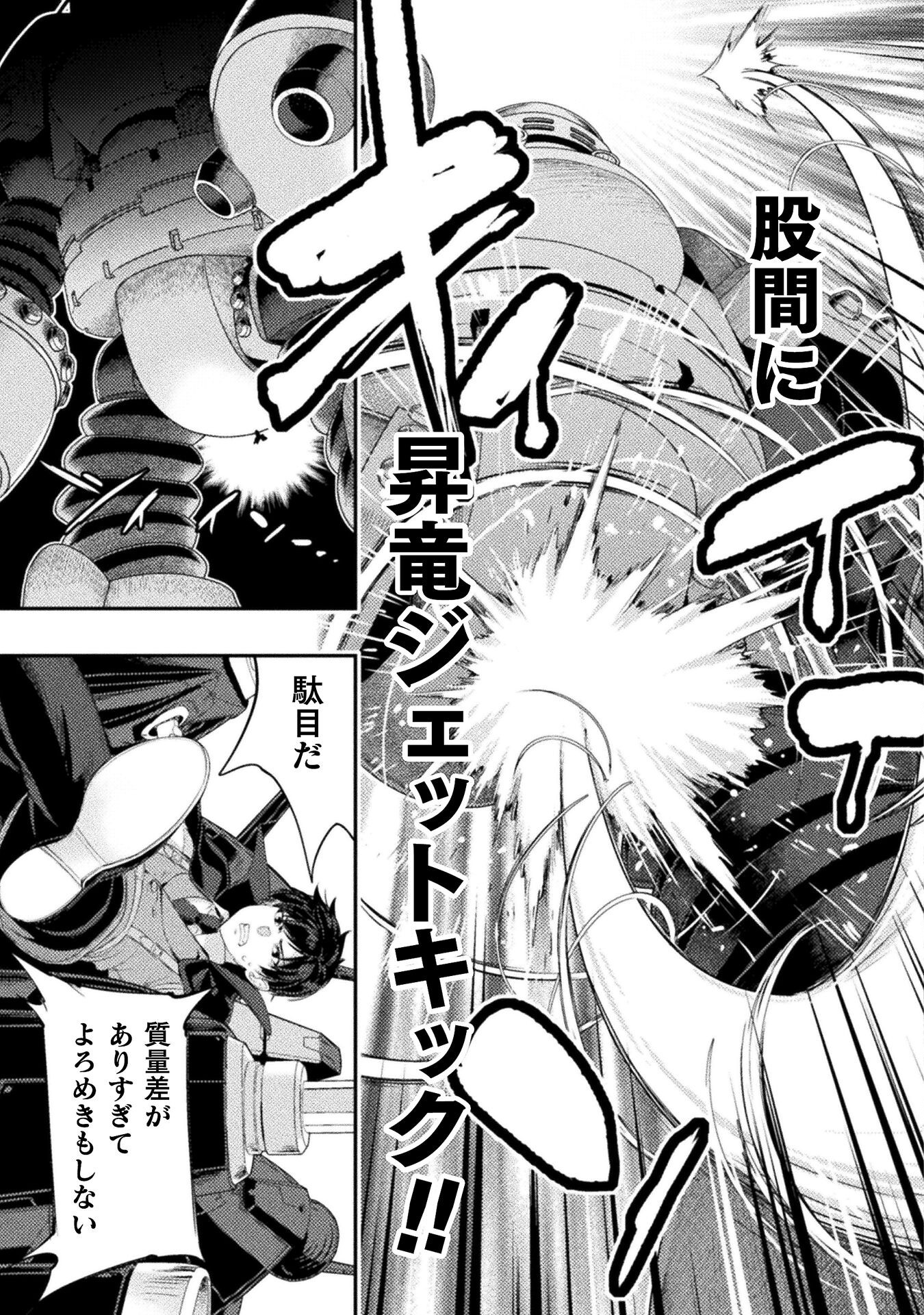 ASTRO KING: SHOUKAN YUUSHA NO MAID HAREM KENKOKUKI - raw - Chapter 31 - https://jpdd.ccdd.to/JPDD/08061106/0cx5bzupg1u.png