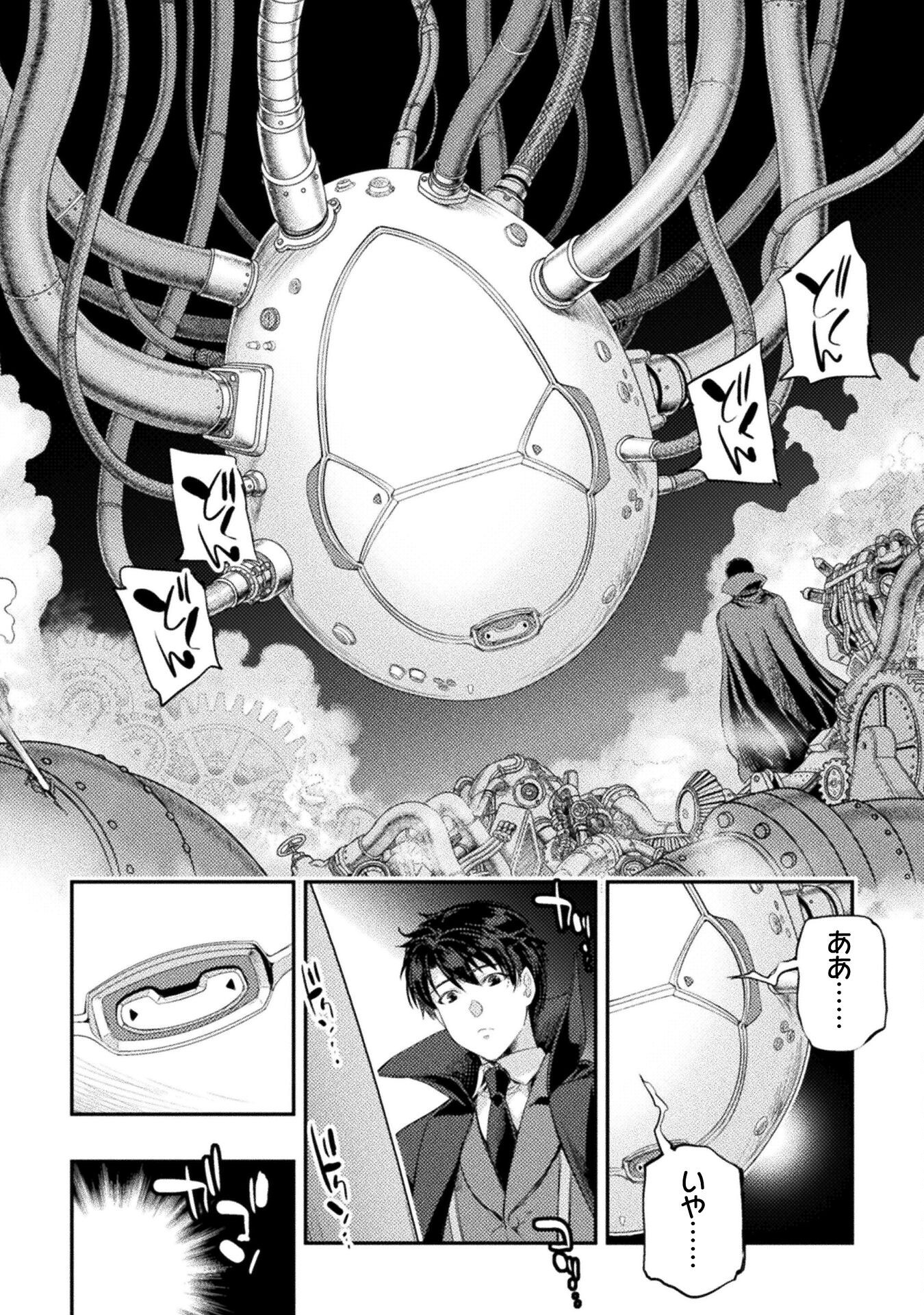 ASTRO KING: SHOUKAN YUUSHA NO MAID HAREM KENKOKUKI - raw - Chapter 31 - https://jpdd.ccdd.to/JPDD/08061106/2fzc3yv0djo.png