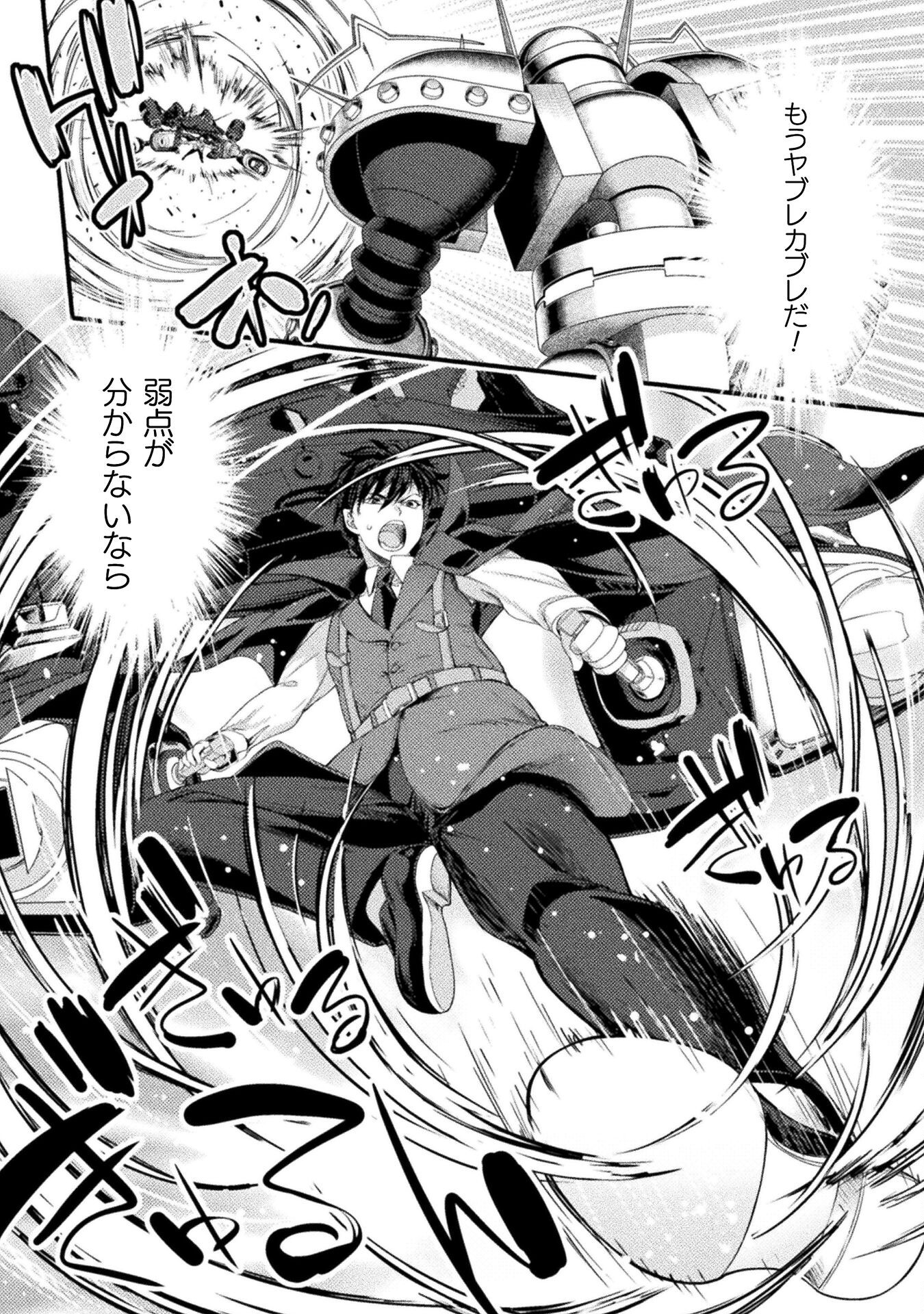 ASTRO KING: SHOUKAN YUUSHA NO MAID HAREM KENKOKUKI - raw - Chapter 31 - https://jpdd.ccdd.to/JPDD/08061106/2iyspy4bqay.png