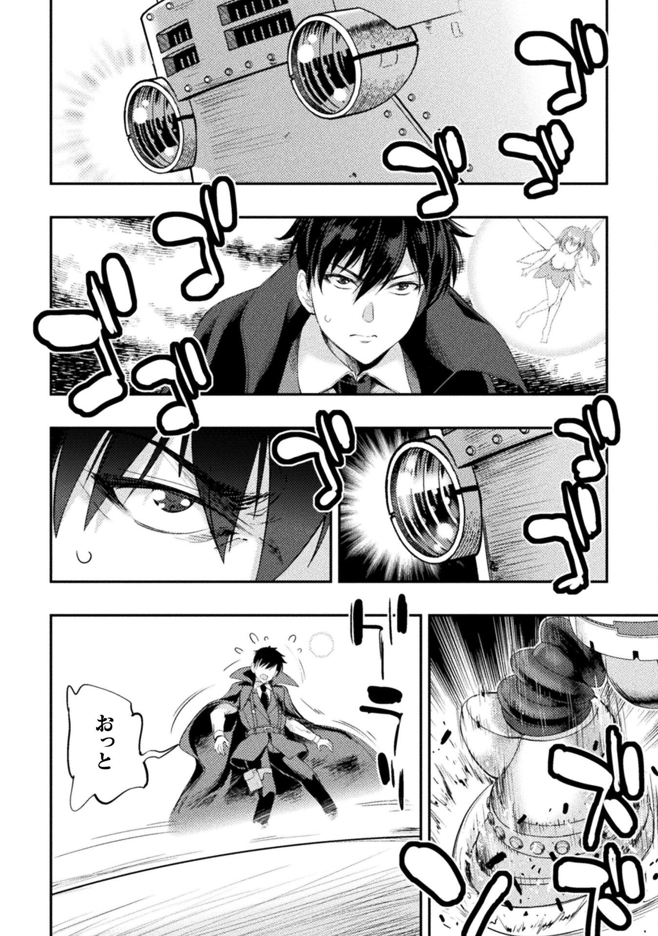 ASTRO KING: SHOUKAN YUUSHA NO MAID HAREM KENKOKUKI - raw - Chapter 31 - https://jpdd.ccdd.to/JPDD/08061106/5dp3yyba0g2.png