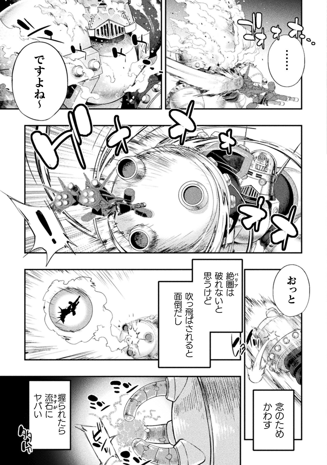 ASTRO KING: SHOUKAN YUUSHA NO MAID HAREM KENKOKUKI - raw - Chapter 31 - https://jpdd.ccdd.to/JPDD/08061106/5h5pv2ulep2.png