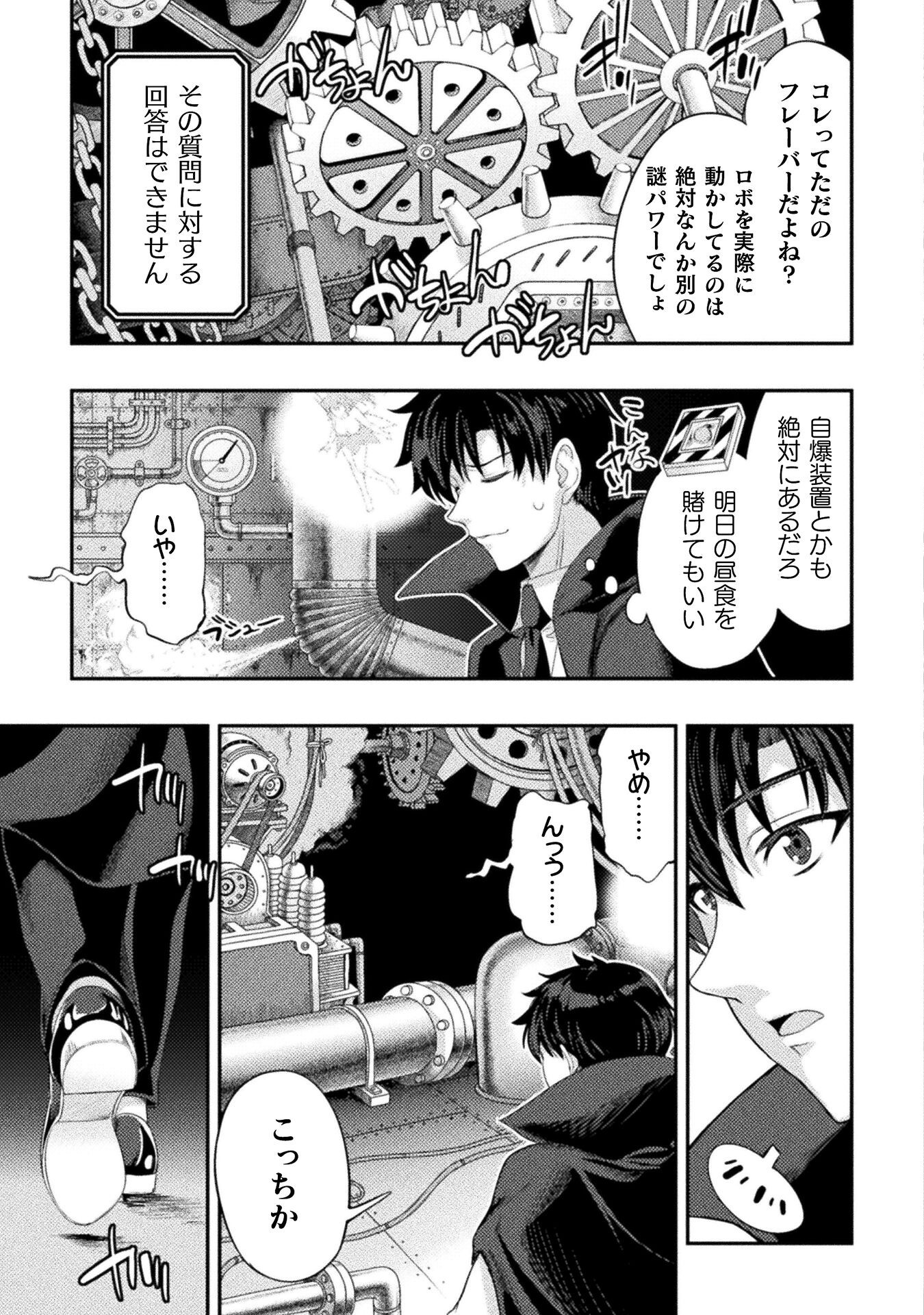 ASTRO KING: SHOUKAN YUUSHA NO MAID HAREM KENKOKUKI - raw - Chapter 31 - https://jpdd.ccdd.to/JPDD/08061106/b0fnqgfhha5.png