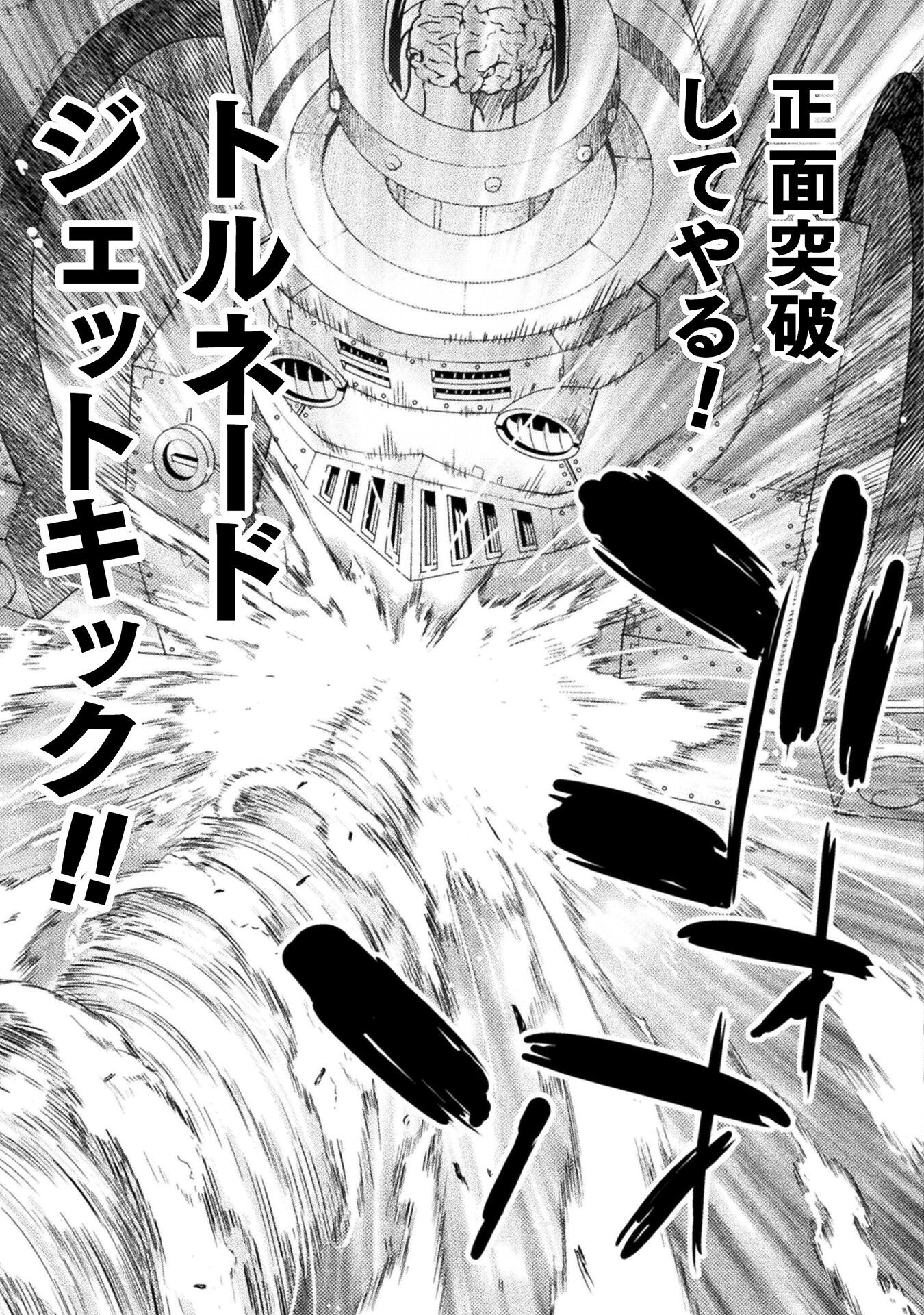 ASTRO KING: SHOUKAN YUUSHA NO MAID HAREM KENKOKUKI - raw - Chapter 31 - https://jpdd.ccdd.to/JPDD/08061106/bdnxokqrfr5.png