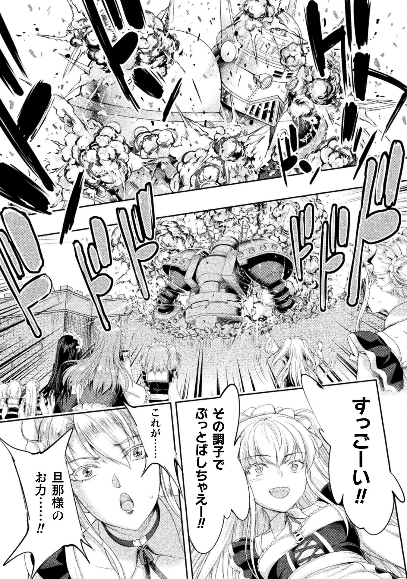 ASTRO KING: SHOUKAN YUUSHA NO MAID HAREM KENKOKUKI - raw - Chapter 31 - https://jpdd.ccdd.to/JPDD/08061106/cclmunkr0w4.png