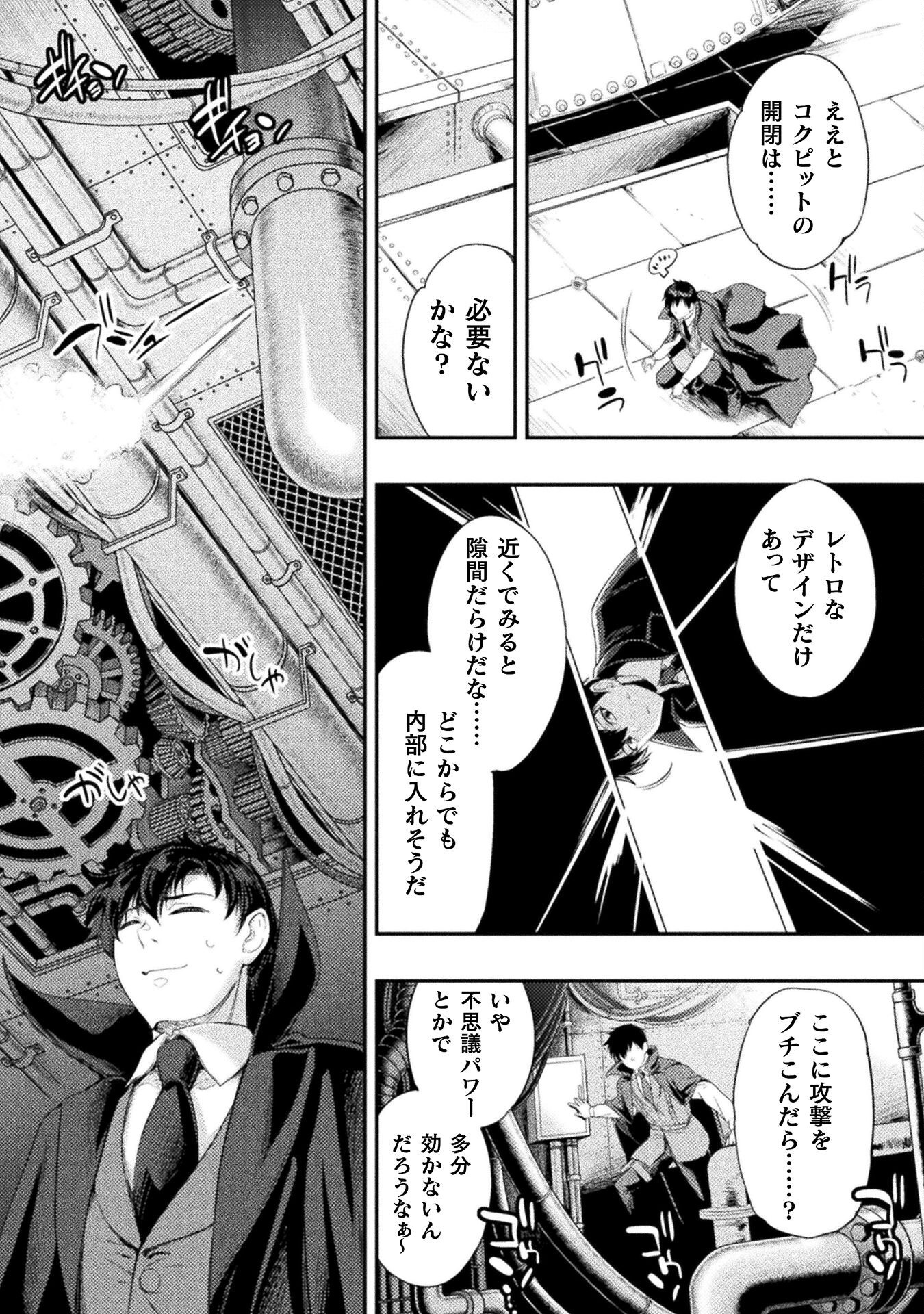 ASTRO KING: SHOUKAN YUUSHA NO MAID HAREM KENKOKUKI - raw - Chapter 31 - https://jpdd.ccdd.to/JPDD/08061106/d0ni4jnddmt.png
