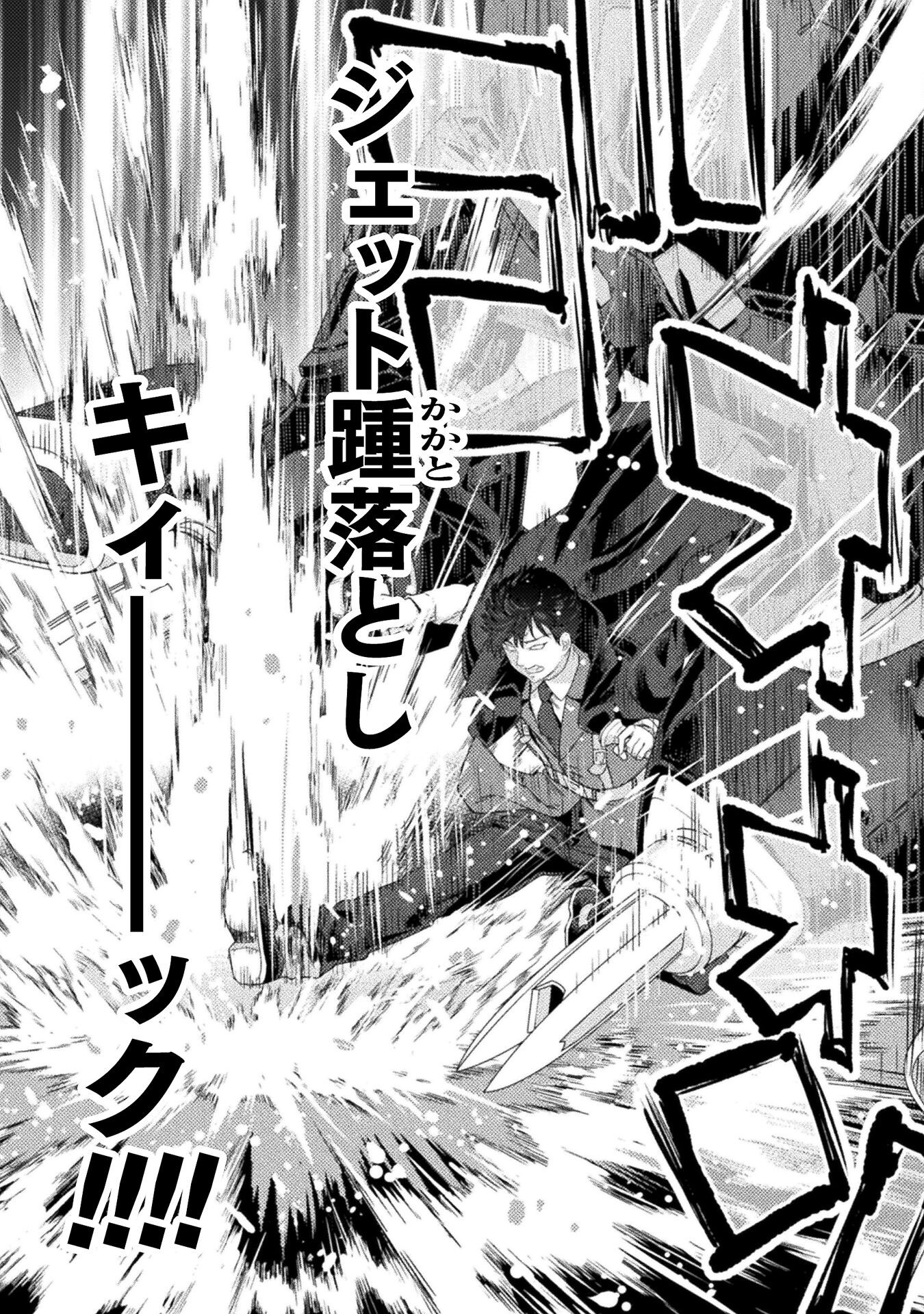 ASTRO KING: SHOUKAN YUUSHA NO MAID HAREM KENKOKUKI - raw - Chapter 31 - https://jpdd.ccdd.to/JPDD/08061106/encg2dyyn0c.png