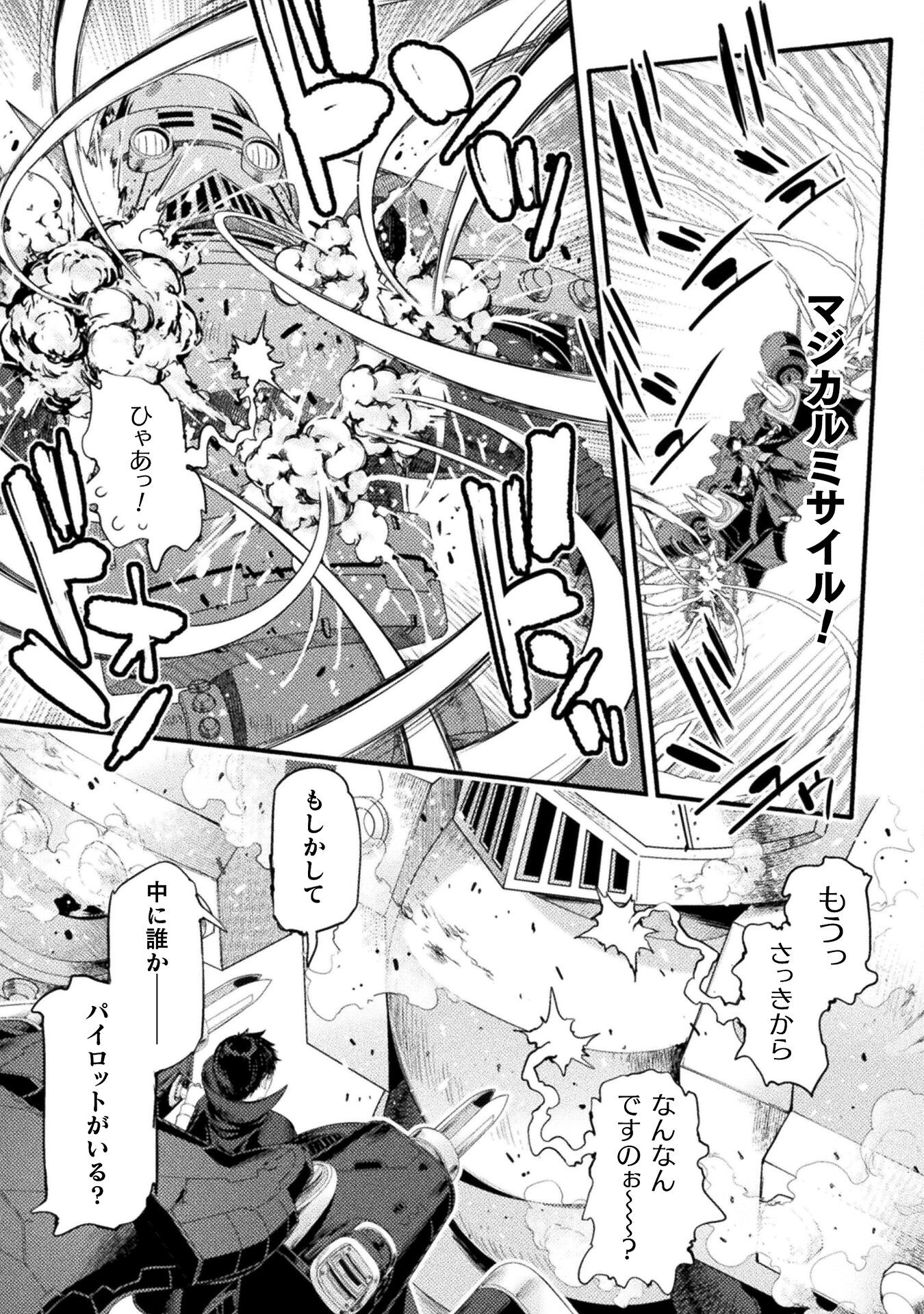 ASTRO KING: SHOUKAN YUUSHA NO MAID HAREM KENKOKUKI - raw - Chapter 31 - https://jpdd.ccdd.to/JPDD/08061106/i1sotxfoka4.png