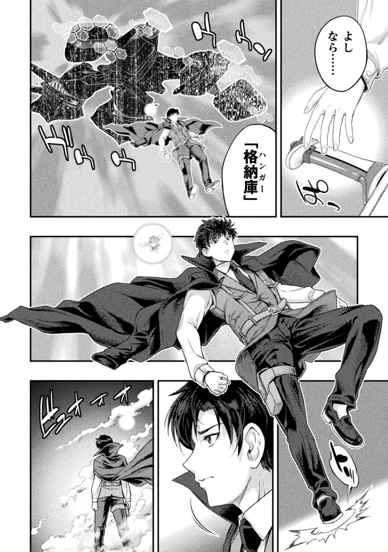 ASTRO KING: SHOUKAN YUUSHA NO MAID HAREM KENKOKUKI - raw - Chapter 31 - https://jpdd.ccdd.to/JPDD/08061106/ibvkqn0ixlp.png
