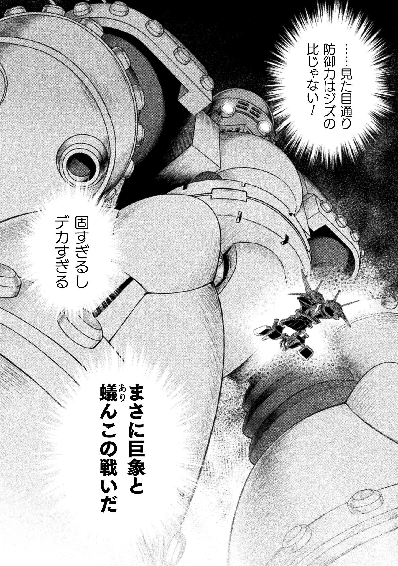 ASTRO KING: SHOUKAN YUUSHA NO MAID HAREM KENKOKUKI - raw - Chapter 31 - https://jpdd.ccdd.to/JPDD/08061106/laigtwcb5px.png