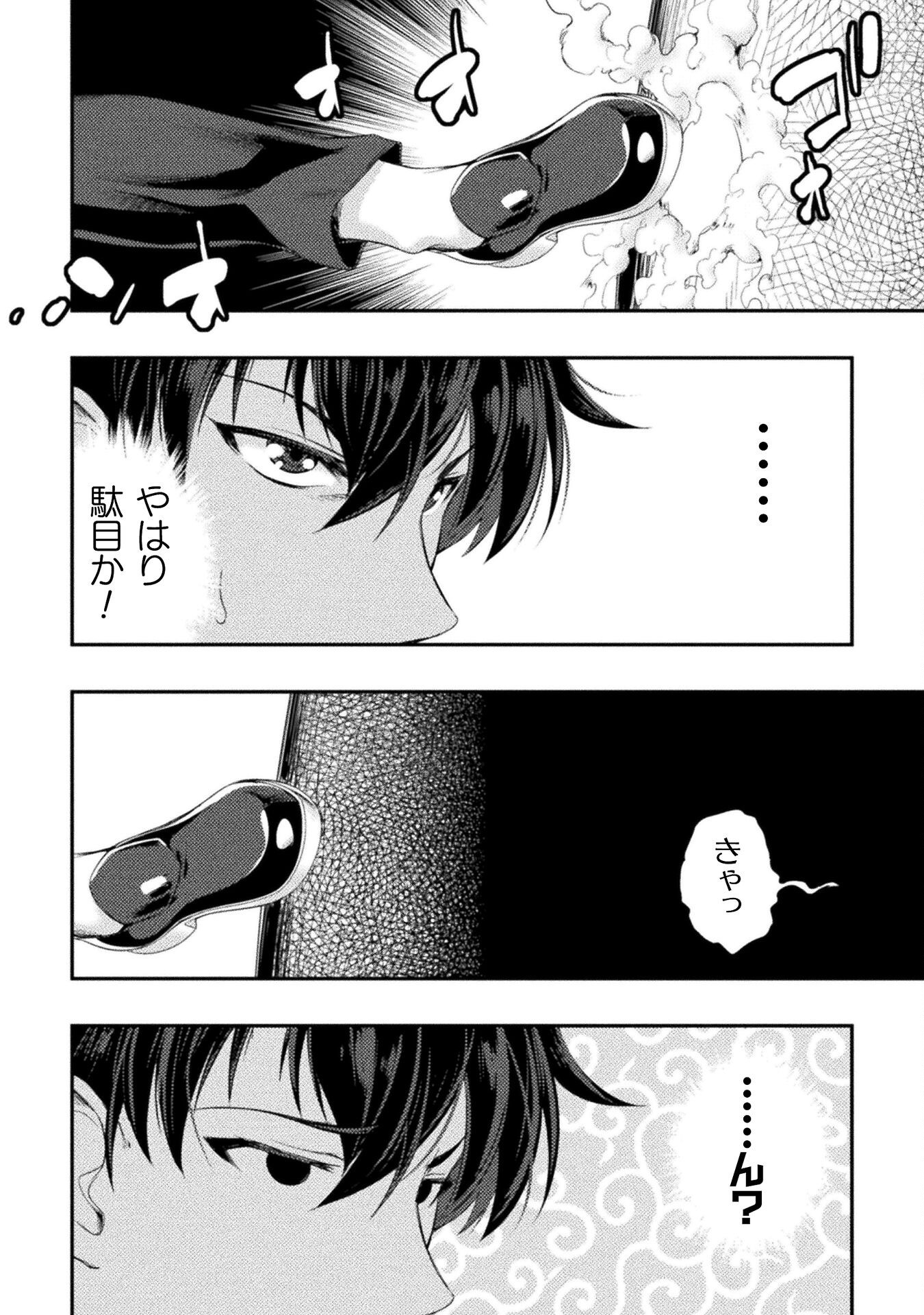 ASTRO KING: SHOUKAN YUUSHA NO MAID HAREM KENKOKUKI - raw - Chapter 31 - https://jpdd.ccdd.to/JPDD/08061106/pvxap34eoym.png