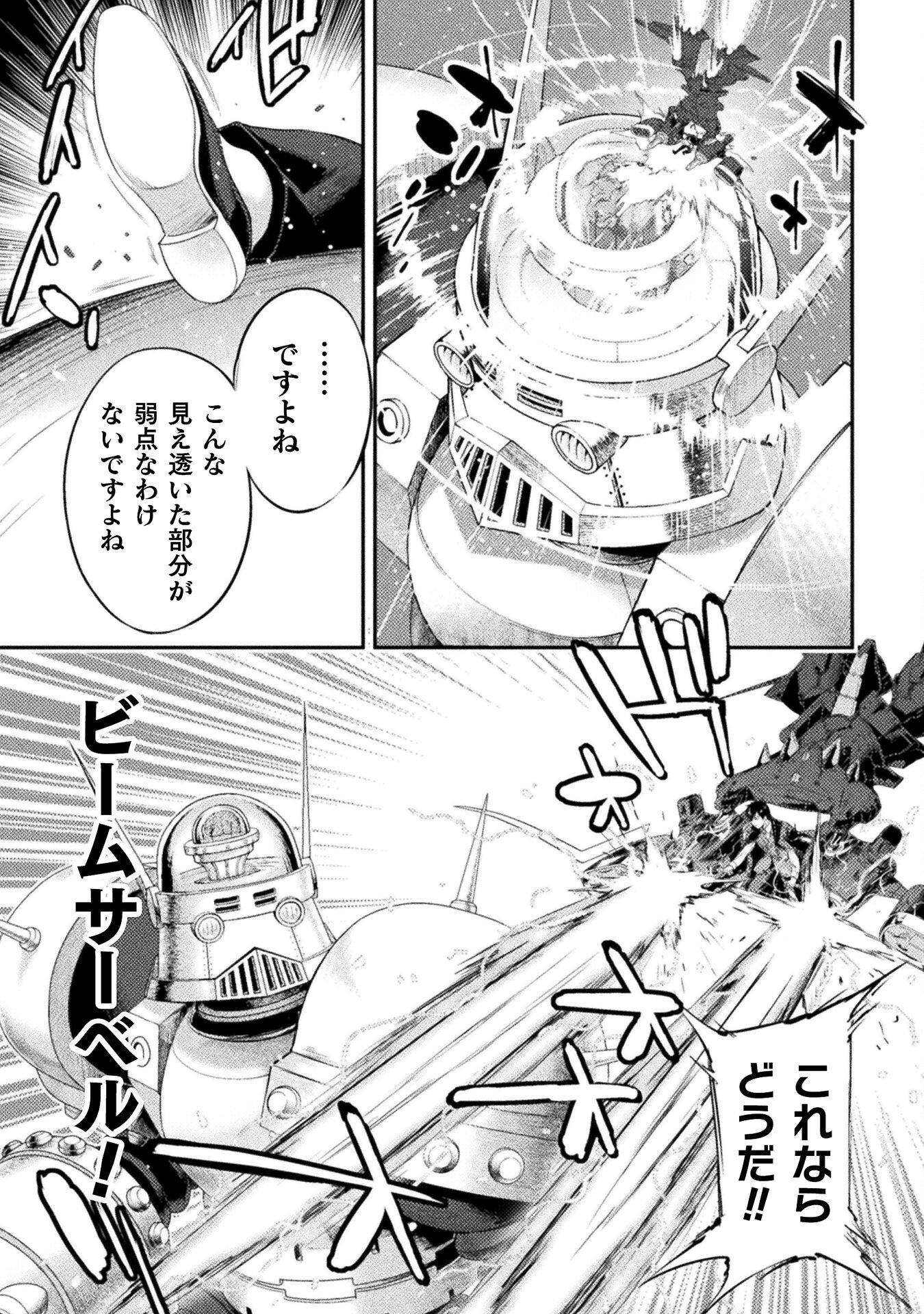 ASTRO KING: SHOUKAN YUUSHA NO MAID HAREM KENKOKUKI - raw - Chapter 31 - https://jpdd.ccdd.to/JPDD/08061106/s32btvc4uua.png