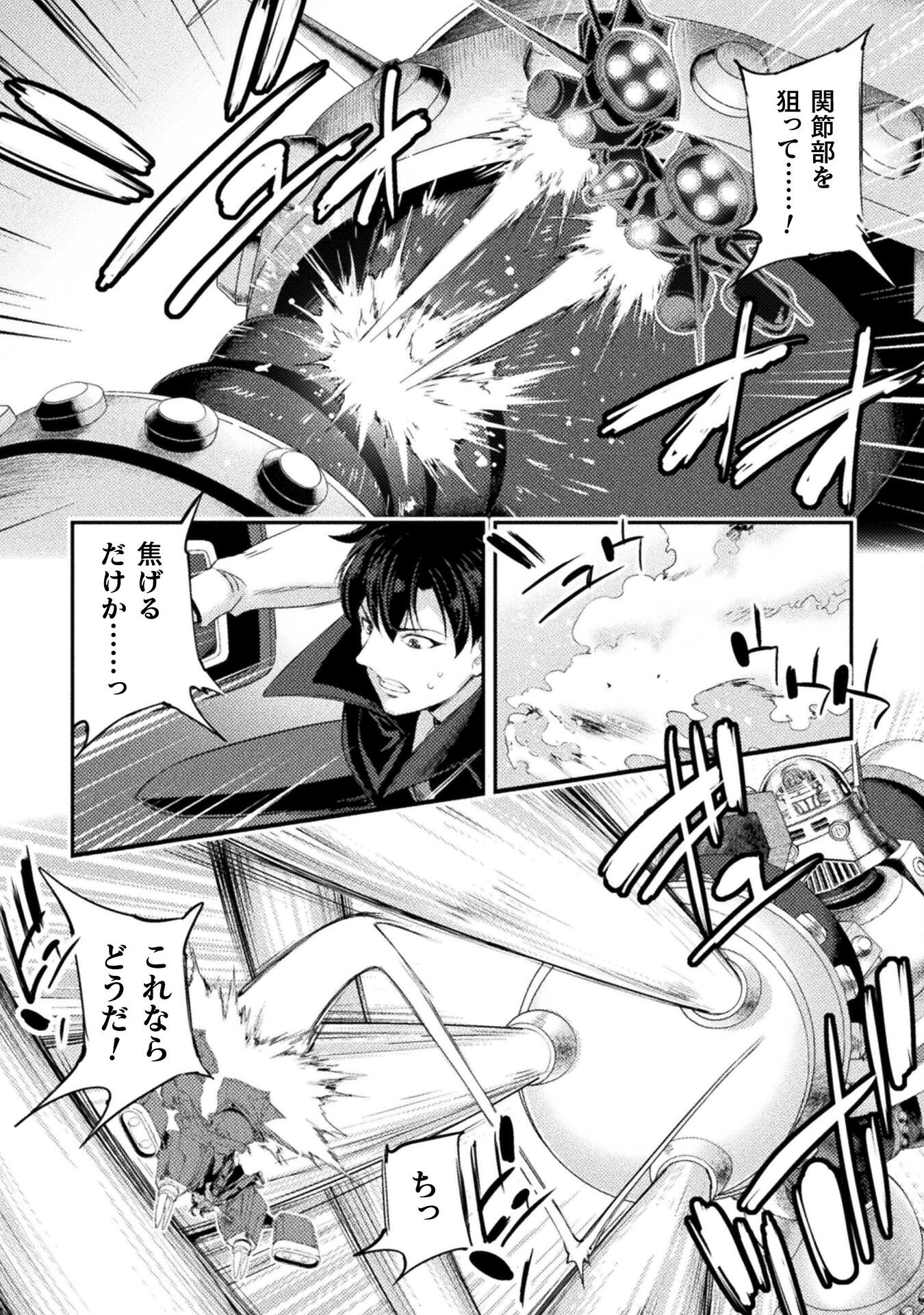 ASTRO KING: SHOUKAN YUUSHA NO MAID HAREM KENKOKUKI - raw - Chapter 31 - https://jpdd.ccdd.to/JPDD/08061106/t0g4yszy5pn.png