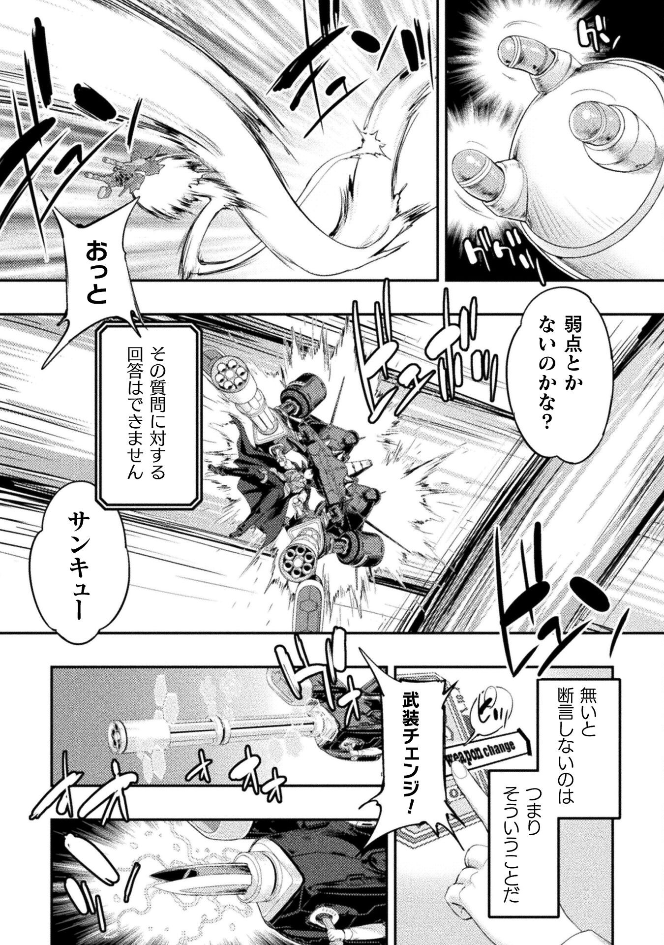 ASTRO KING: SHOUKAN YUUSHA NO MAID HAREM KENKOKUKI - raw - Chapter 31 - https://jpdd.ccdd.to/JPDD/08061106/tswo13xweac.png
