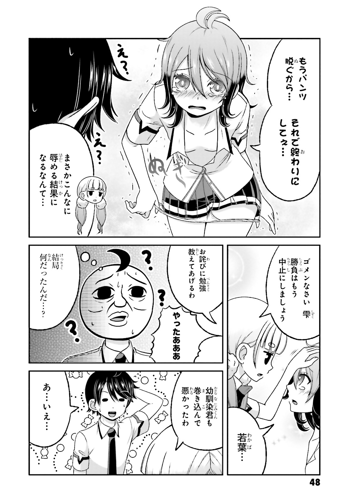 BOKU NO KANOJO GA MAJIME SUGIRU SHOJO BITCH NA KEN - raw - Chapter 60 - https://jpdd.ccdd.to/JPDD/08061505/0uiv00ob3mj.jpg
