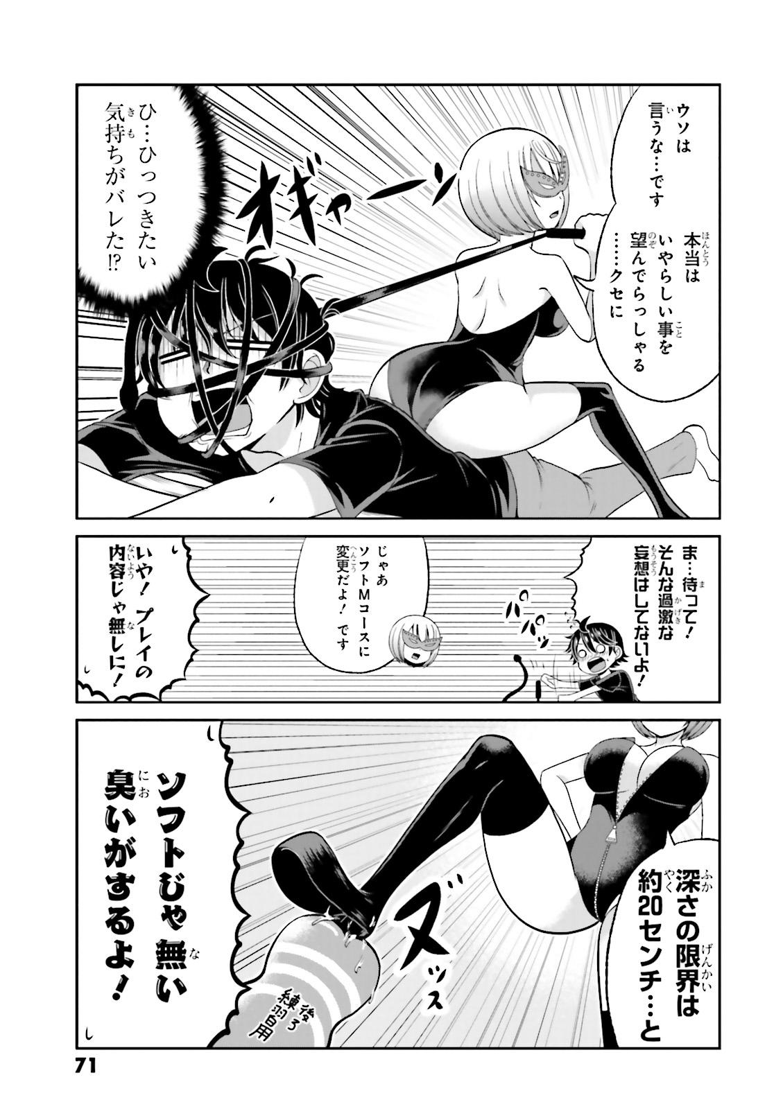 BOKU NO KANOJO GA MAJIME SUGIRU SHOJO BITCH NA KEN - raw - Chapter 62 - https://jpdd.ccdd.to/JPDD/08061505/11h4pc2ww1x.jpg