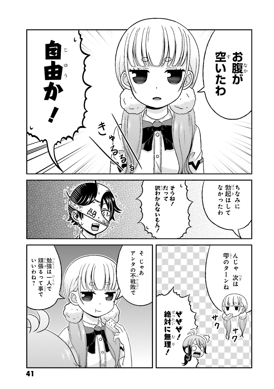 BOKU NO KANOJO GA MAJIME SUGIRU SHOJO BITCH NA KEN - raw - Chapter 60 - https://jpdd.ccdd.to/JPDD/08061505/1gmnfh3jvey.jpg