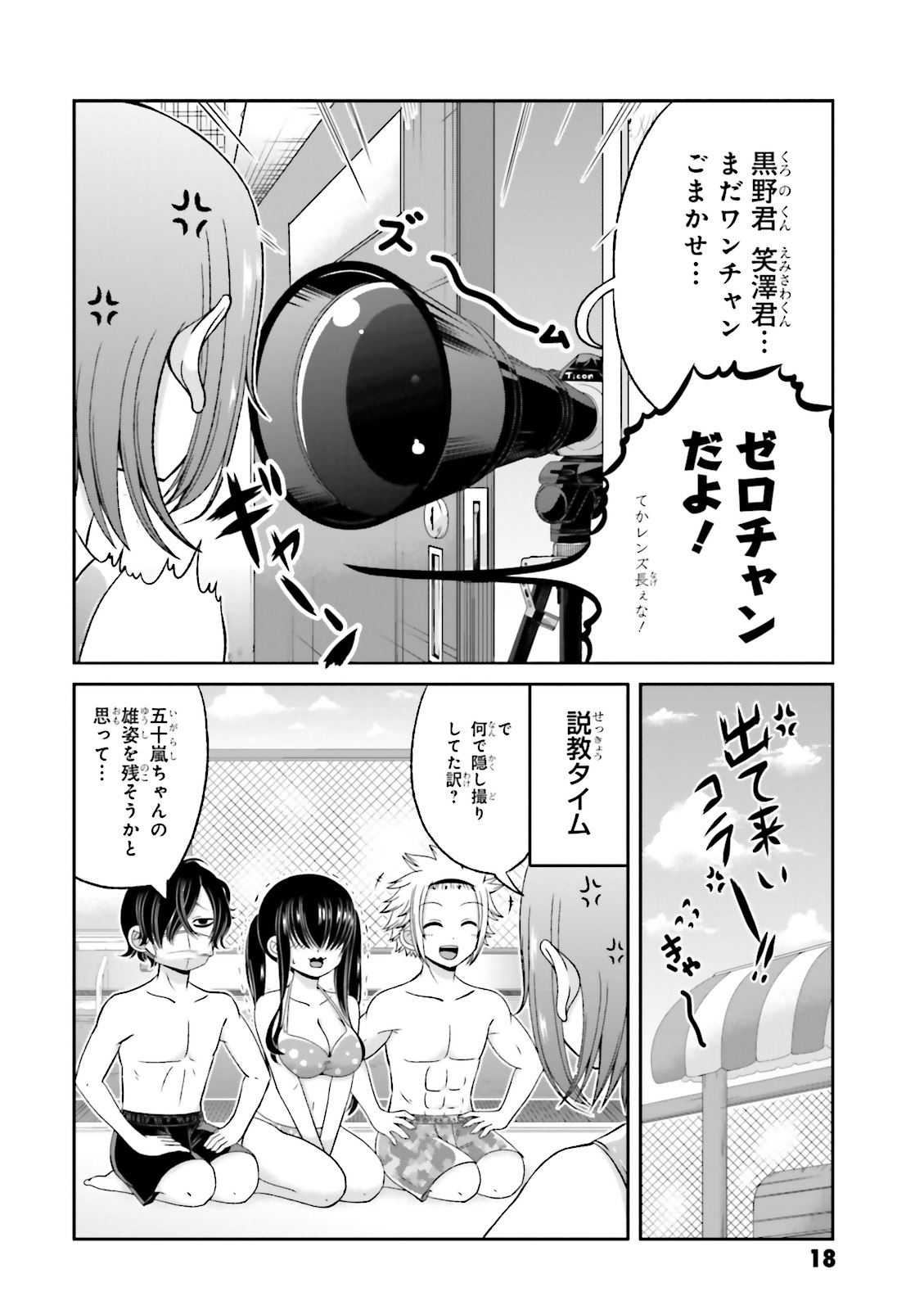 BOKU NO KANOJO GA MAJIME SUGIRU SHOJO BITCH NA KEN - raw - Chapter 57 - https://jpdd.ccdd.to/JPDD/08061505/2hcszi25nqf.jpg