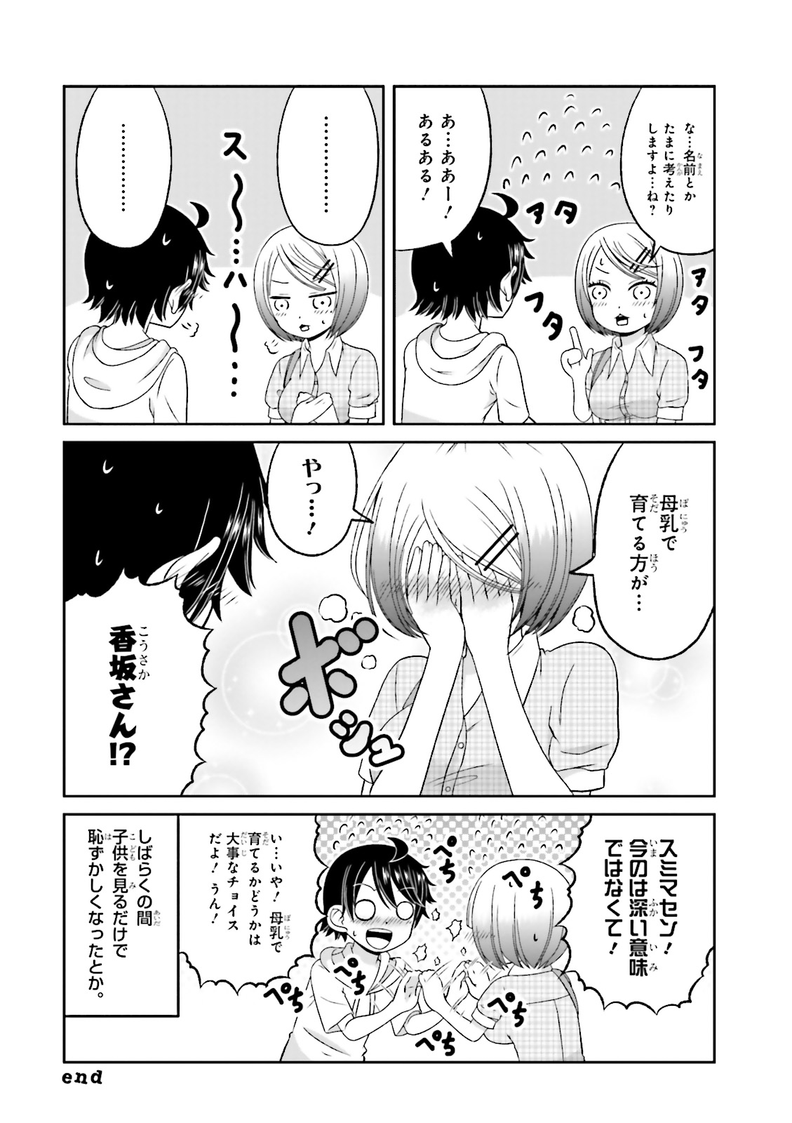 BOKU NO KANOJO GA MAJIME SUGIRU SHOJO BITCH NA KEN - raw - Chapter 59 - https://jpdd.ccdd.to/JPDD/08061505/2zwdc0wotir.jpg