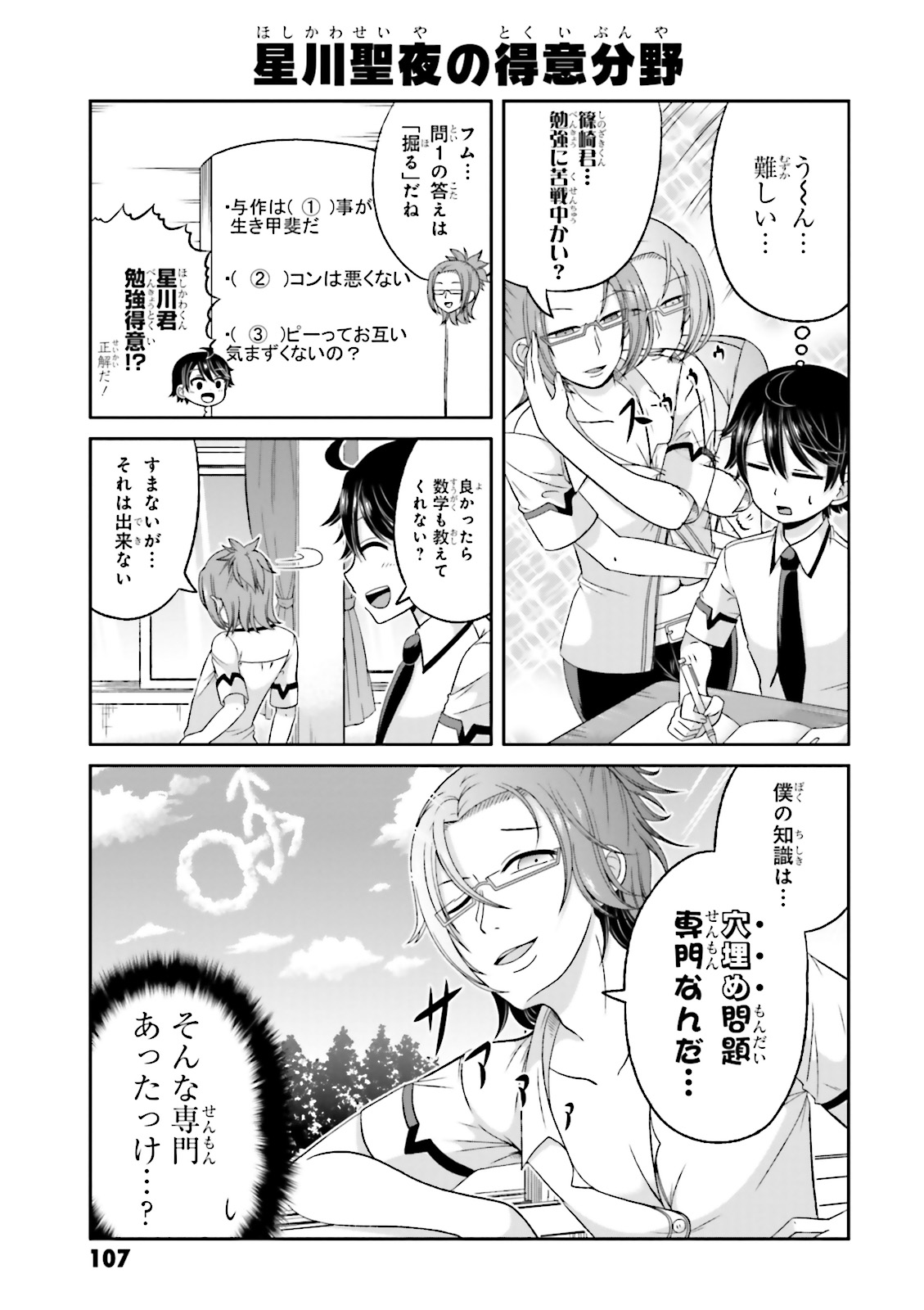 BOKU NO KANOJO GA MAJIME SUGIRU SHOJO BITCH NA KEN - raw - Chapter 55 - https://jpdd.ccdd.to/JPDD/08061505/3fy42ds5scc.jpg
