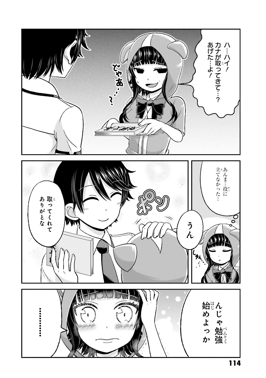 BOKU NO KANOJO GA MAJIME SUGIRU SHOJO BITCH NA KEN - raw - Chapter 55 - https://jpdd.ccdd.to/JPDD/08061505/3o3rez2lb5l.jpg