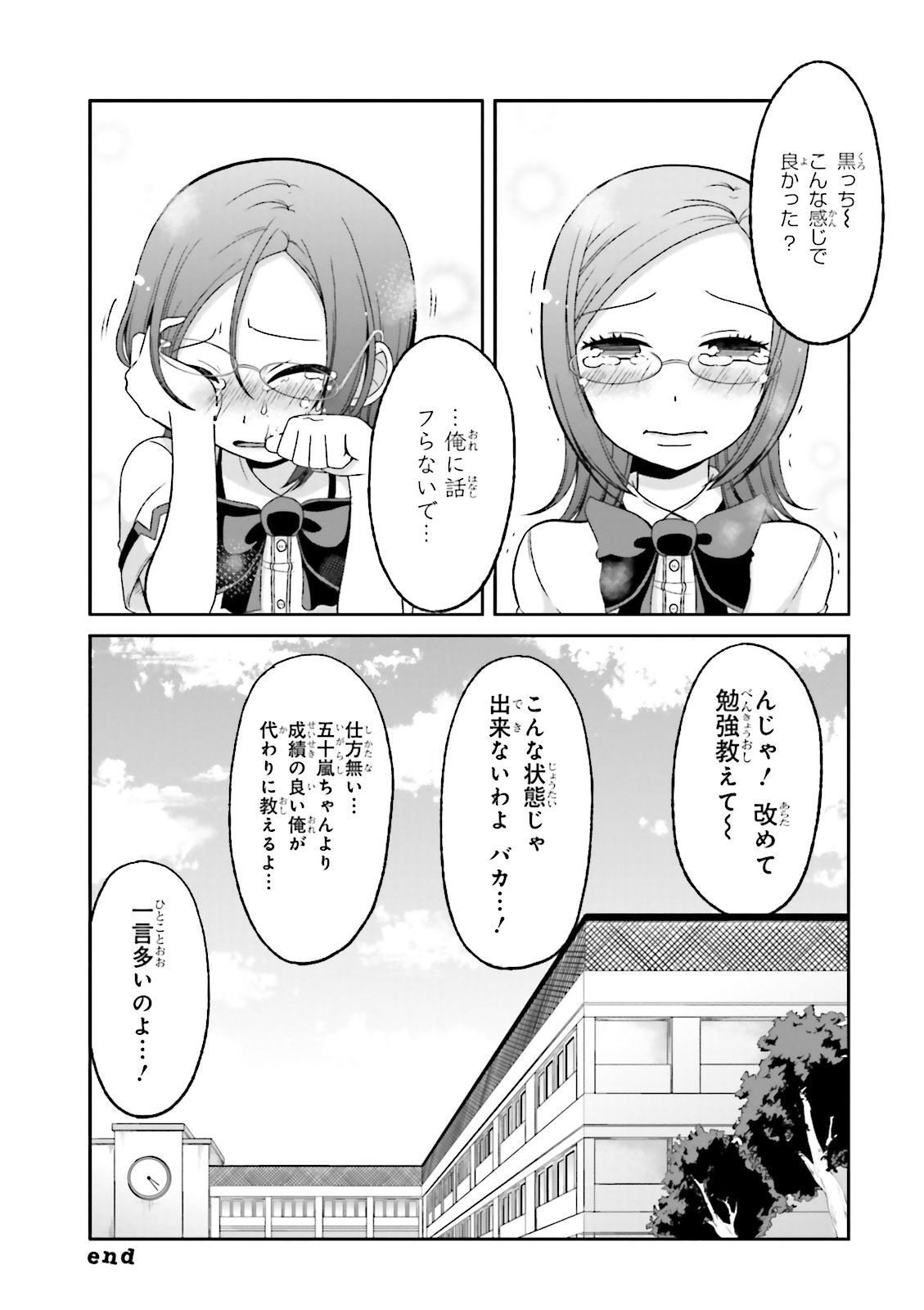 BOKU NO KANOJO GA MAJIME SUGIRU SHOJO BITCH NA KEN - raw - Chapter 61 - https://jpdd.ccdd.to/JPDD/08061505/4fw15mii0sd.jpg