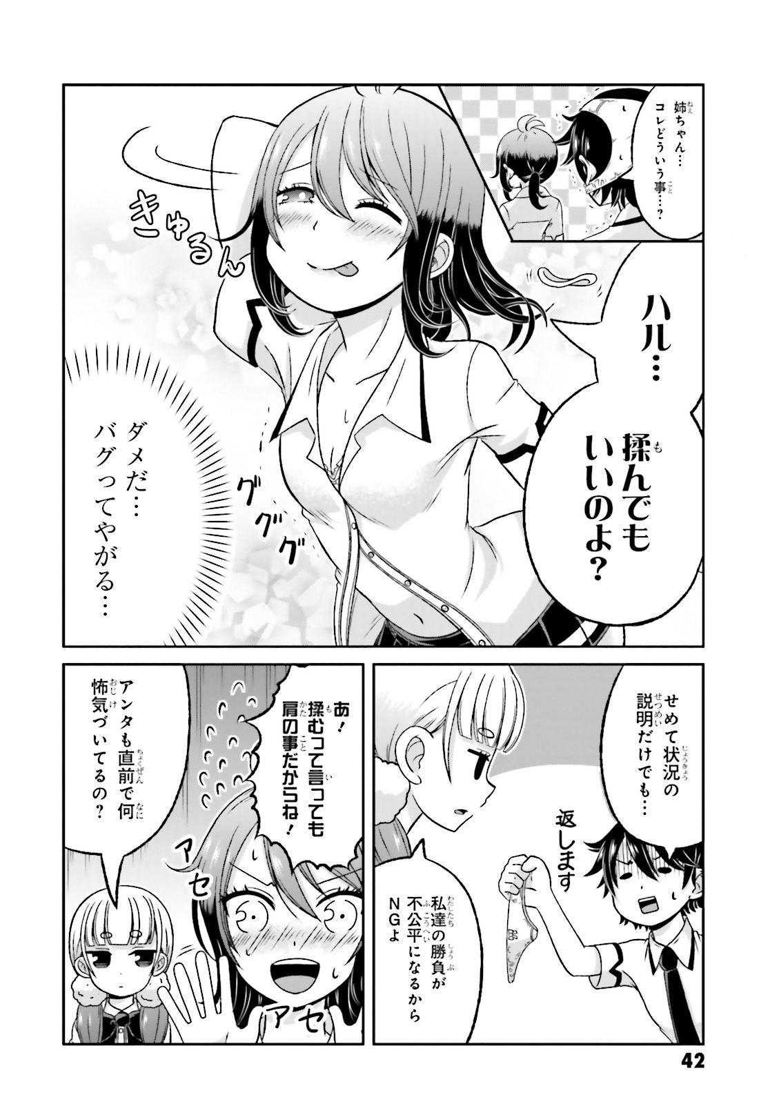 BOKU NO KANOJO GA MAJIME SUGIRU SHOJO BITCH NA KEN - raw - Chapter 60 - https://jpdd.ccdd.to/JPDD/08061505/4p0b0stpj5r.jpg