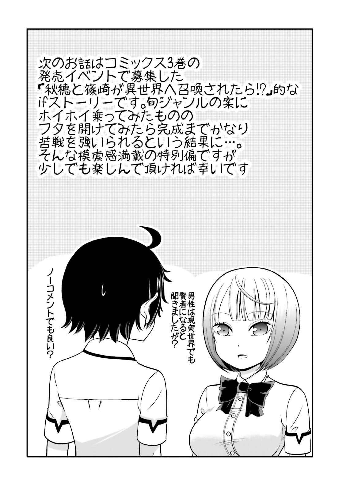BOKU NO KANOJO GA MAJIME SUGIRU SHOJO BITCH NA KEN - raw - Chapter 55 - https://jpdd.ccdd.to/JPDD/08061505/axiim4x0i1w.jpg