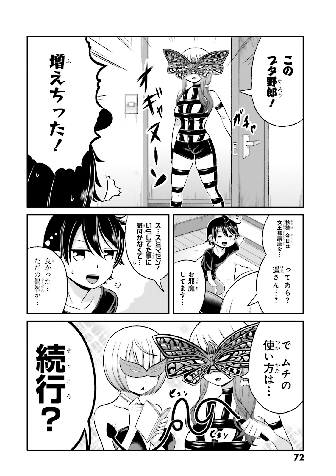 BOKU NO KANOJO GA MAJIME SUGIRU SHOJO BITCH NA KEN - raw - Chapter 62 - https://jpdd.ccdd.to/JPDD/08061505/b1gzu2bvqwm.jpg