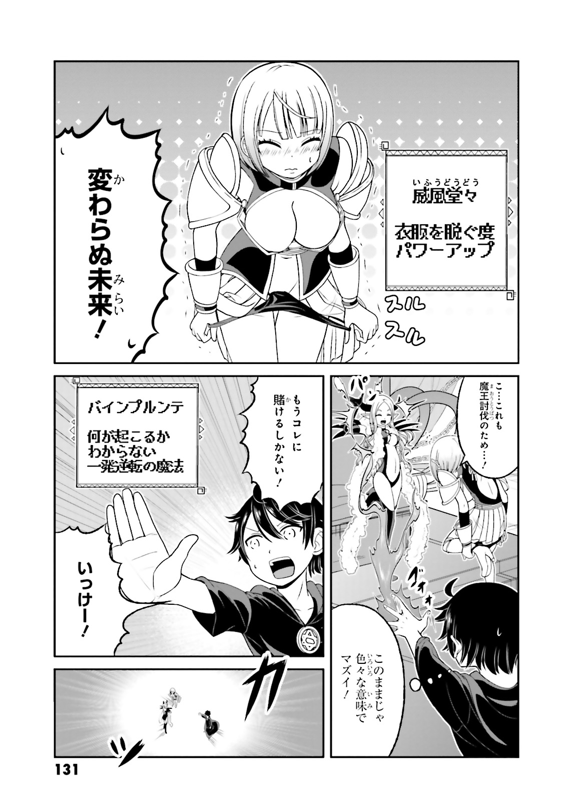 BOKU NO KANOJO GA MAJIME SUGIRU SHOJO BITCH NA KEN - raw - Chapter 55.5 - https://jpdd.ccdd.to/JPDD/08061505/b40k2hzkcez.jpg