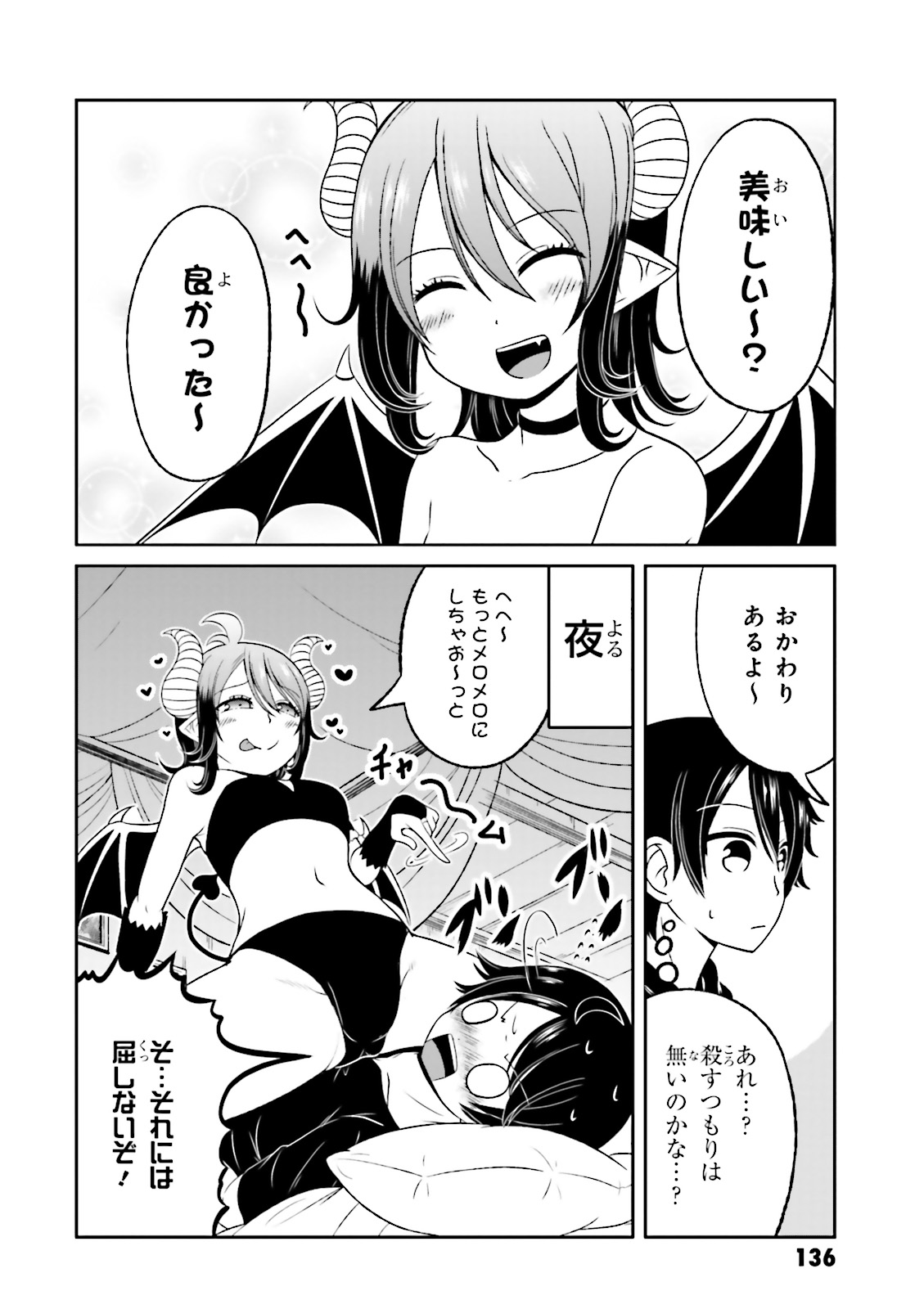 BOKU NO KANOJO GA MAJIME SUGIRU SHOJO BITCH NA KEN - raw - Chapter 55.5 - https://jpdd.ccdd.to/JPDD/08061505/ba10e0ctjan.jpg