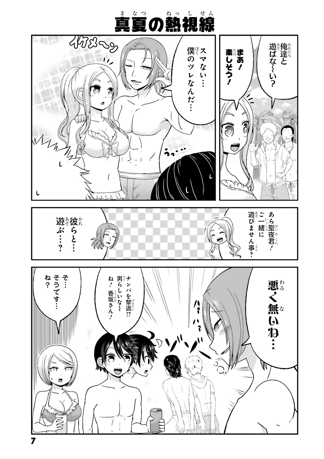 BOKU NO KANOJO GA MAJIME SUGIRU SHOJO BITCH NA KEN - raw - Chapter 56 - https://jpdd.ccdd.to/JPDD/08061505/c2mm34eafiq.jpg
