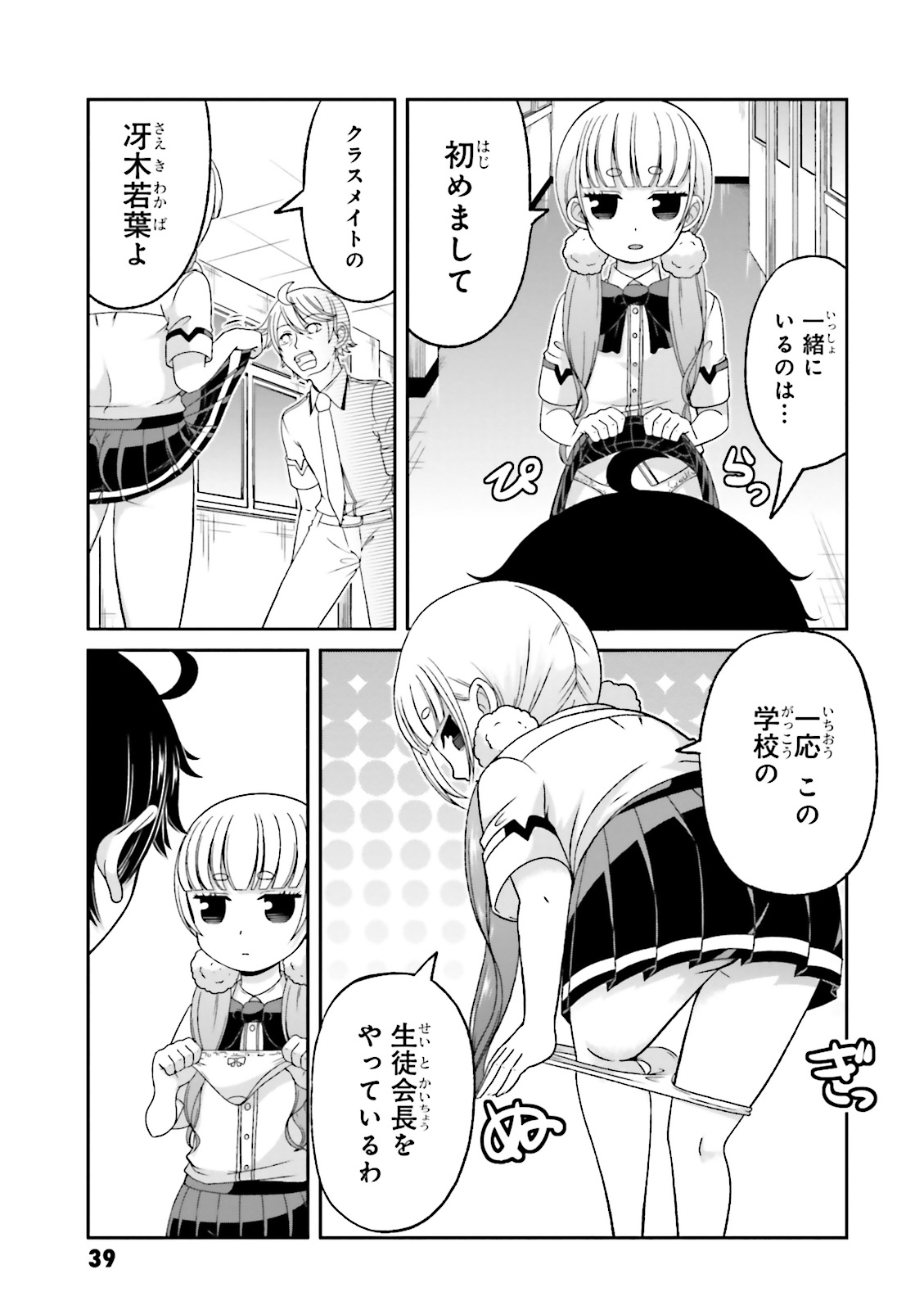 BOKU NO KANOJO GA MAJIME SUGIRU SHOJO BITCH NA KEN - raw - Chapter 60 - https://jpdd.ccdd.to/JPDD/08061505/ccae5hmz1bt.jpg
