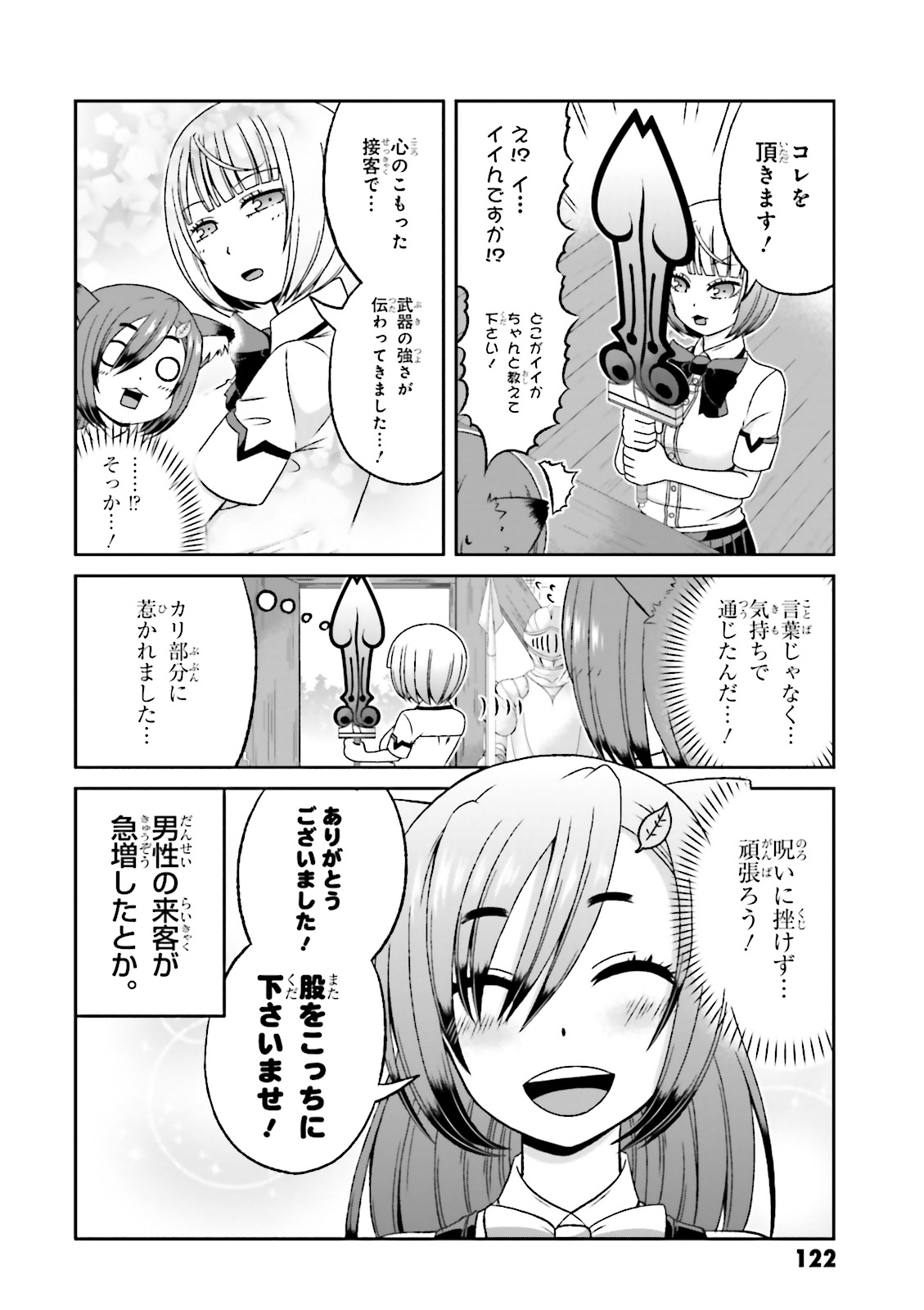 BOKU NO KANOJO GA MAJIME SUGIRU SHOJO BITCH NA KEN - raw - Chapter 55.5 - https://jpdd.ccdd.to/JPDD/08061505/cfxl3lnm4fh.jpg