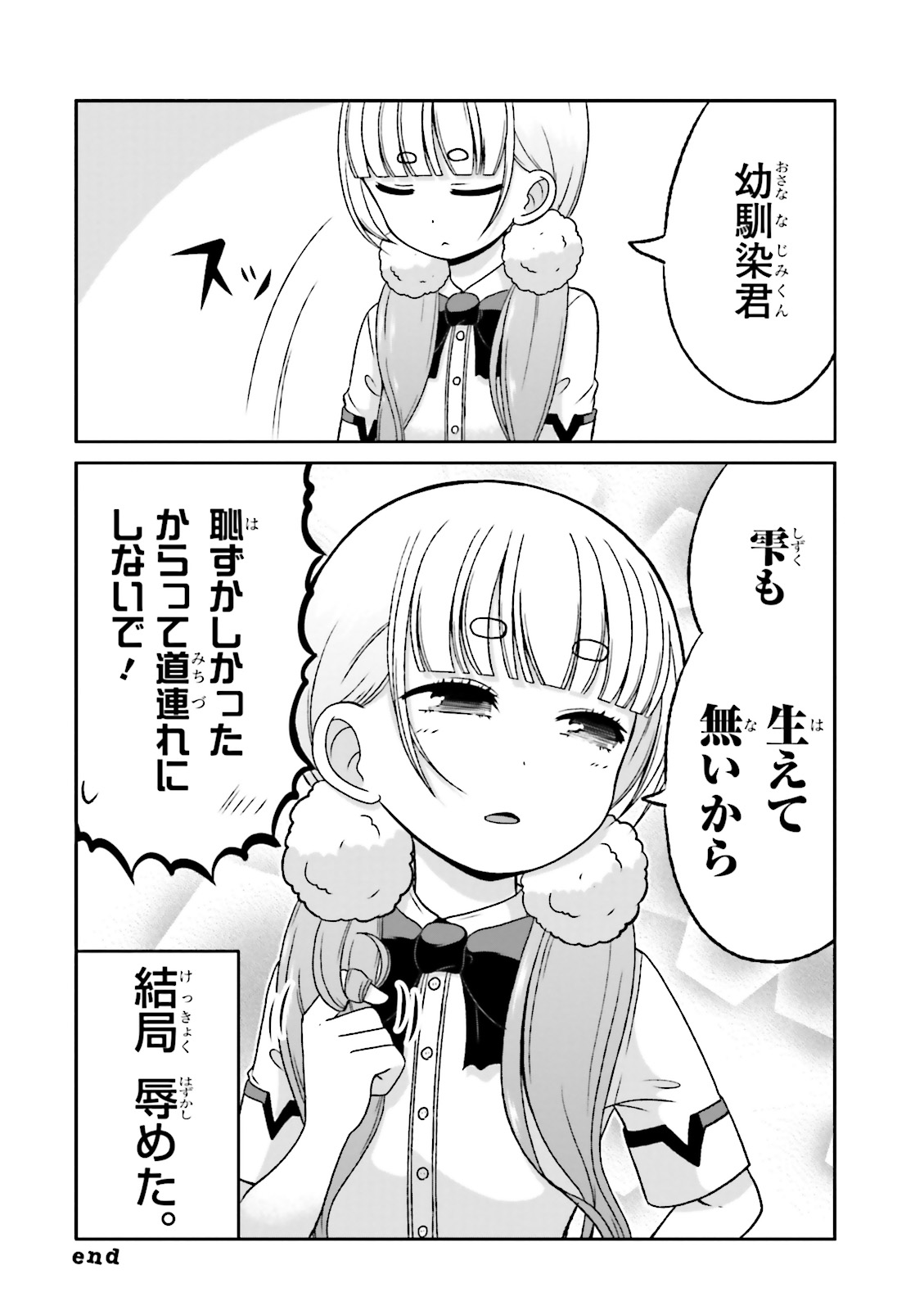 BOKU NO KANOJO GA MAJIME SUGIRU SHOJO BITCH NA KEN - raw - Chapter 60 - https://jpdd.ccdd.to/JPDD/08061505/efu0ryg4ava.jpg