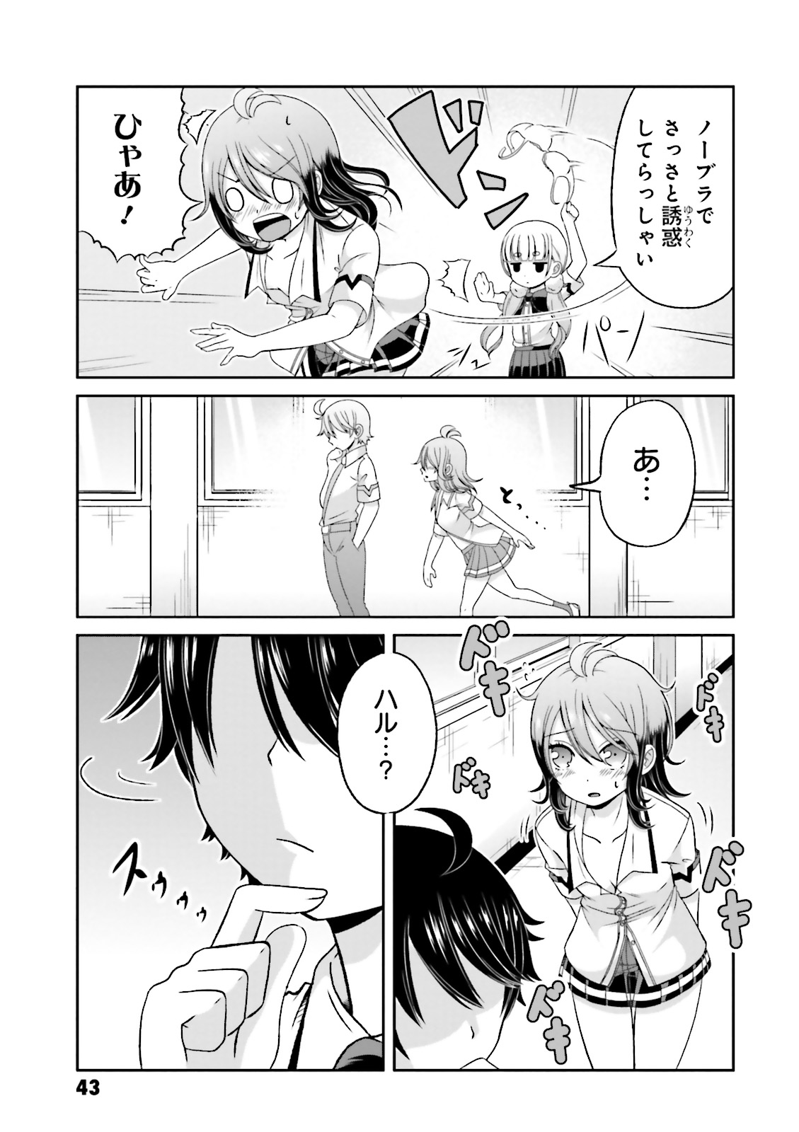 BOKU NO KANOJO GA MAJIME SUGIRU SHOJO BITCH NA KEN - raw - Chapter 60 - https://jpdd.ccdd.to/JPDD/08061505/eg1rexhlo4i.jpg