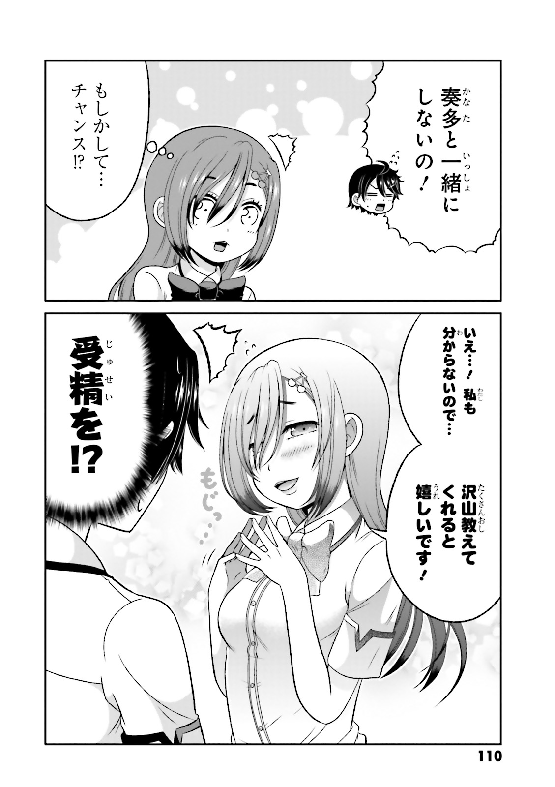 BOKU NO KANOJO GA MAJIME SUGIRU SHOJO BITCH NA KEN - raw - Chapter 55 - https://jpdd.ccdd.to/JPDD/08061505/f51ds1ybvls.jpg